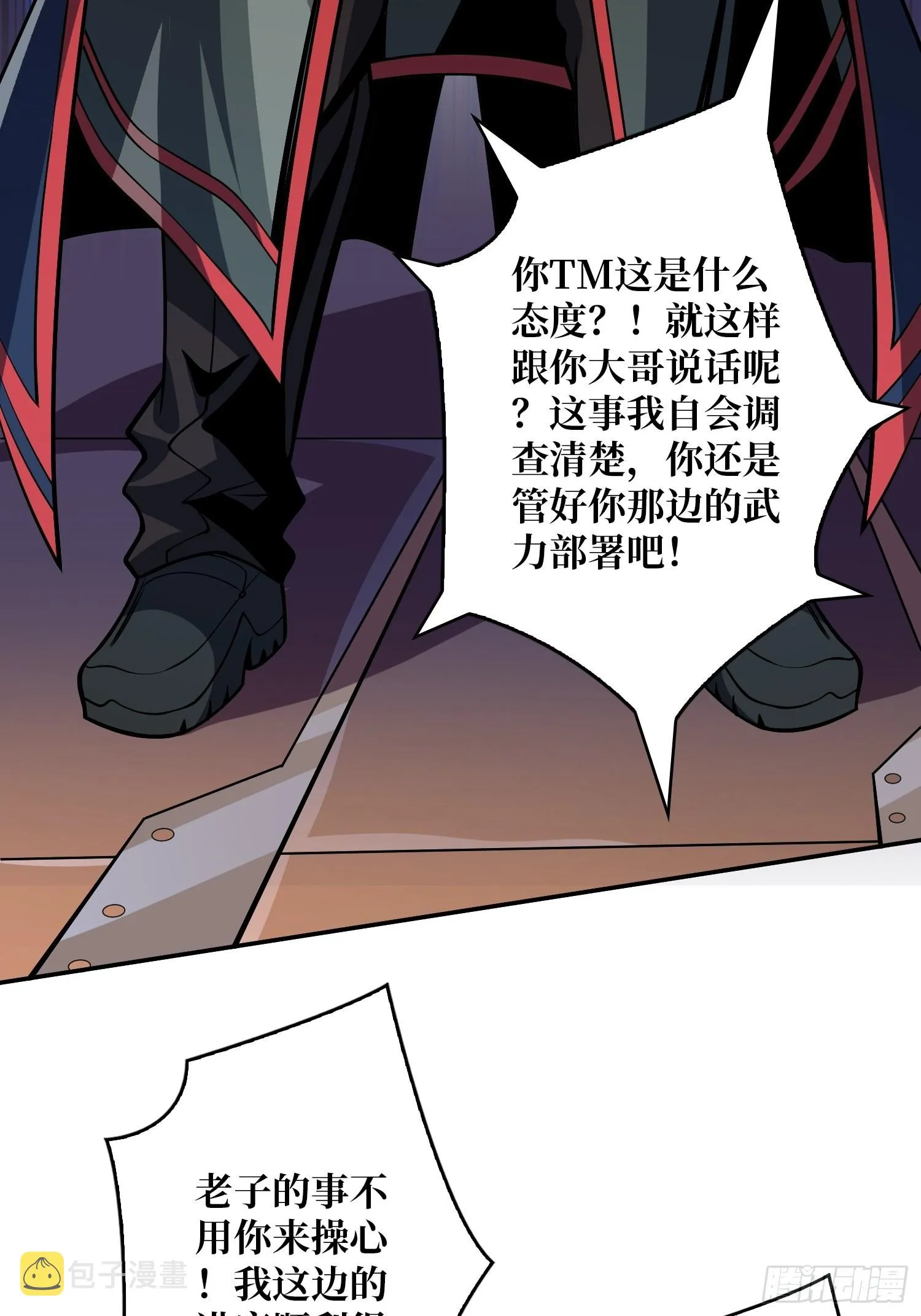 被封印的第一区 第24页