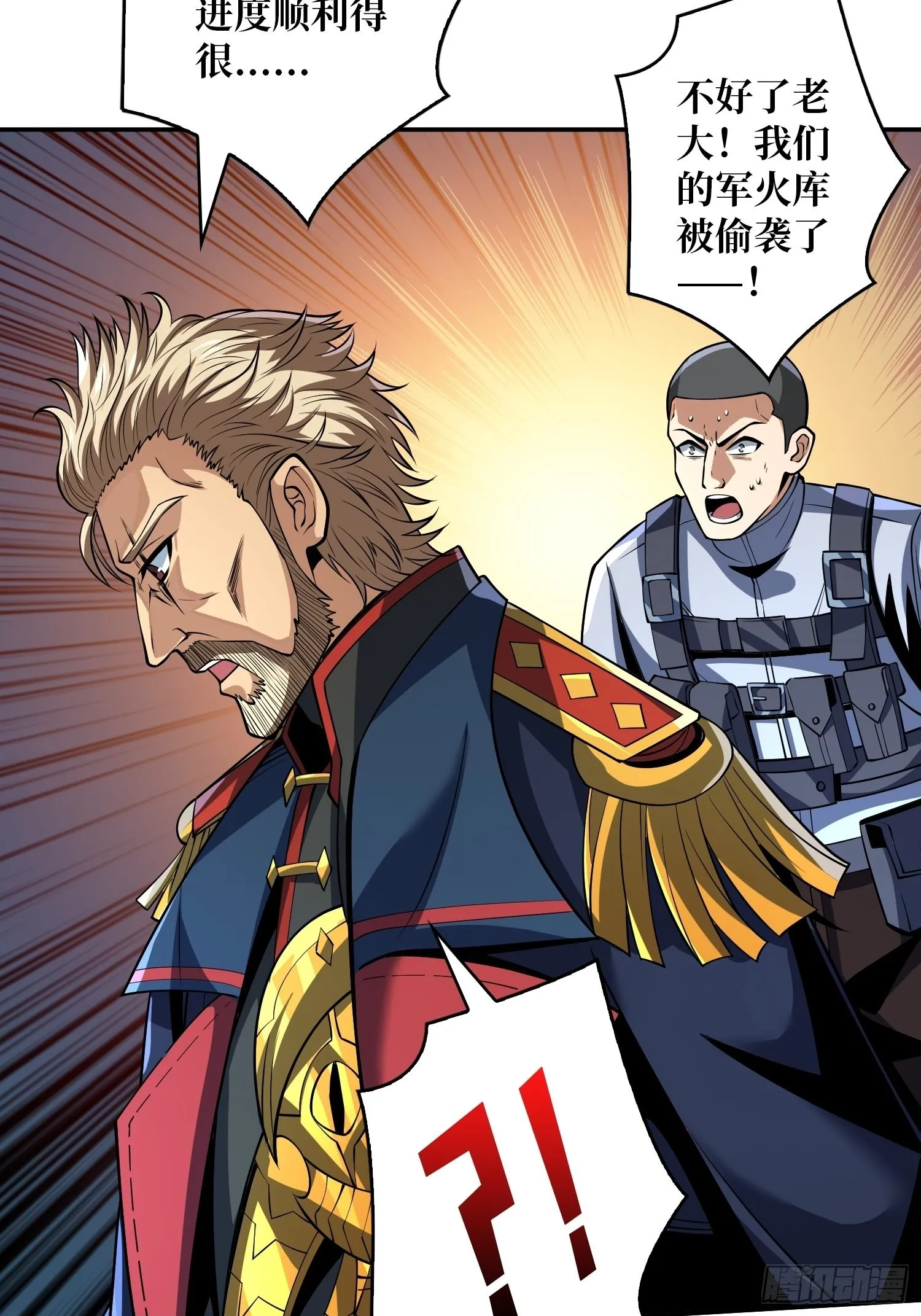 被封印的第一区 第25页