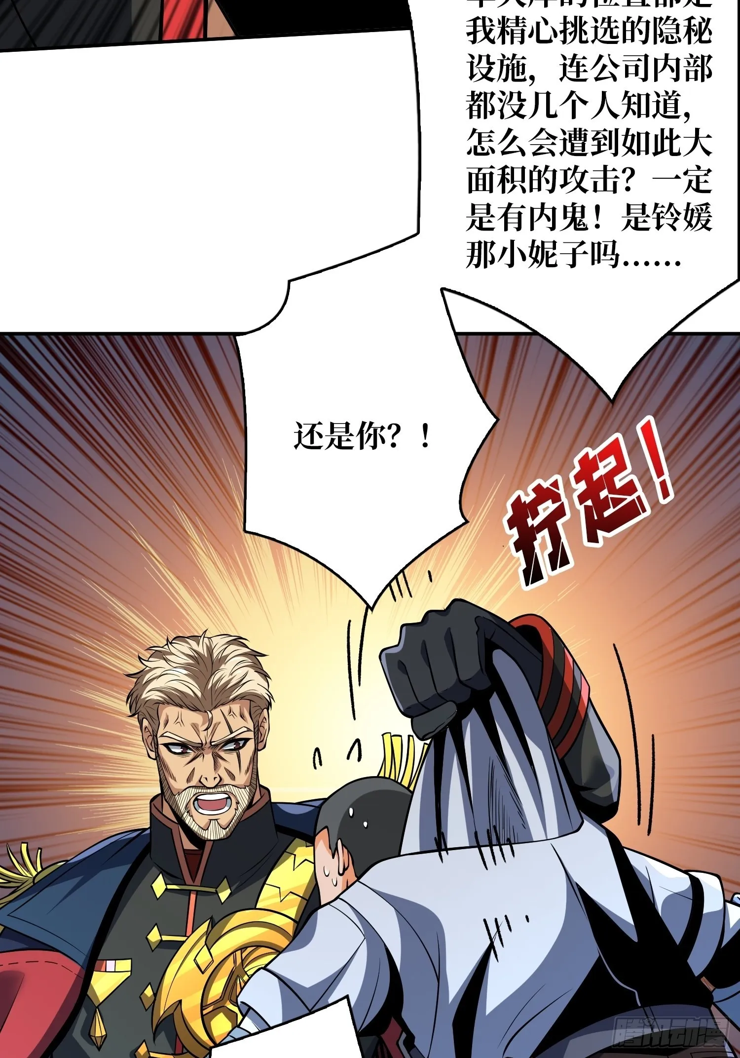 被封印的第一区 第30页