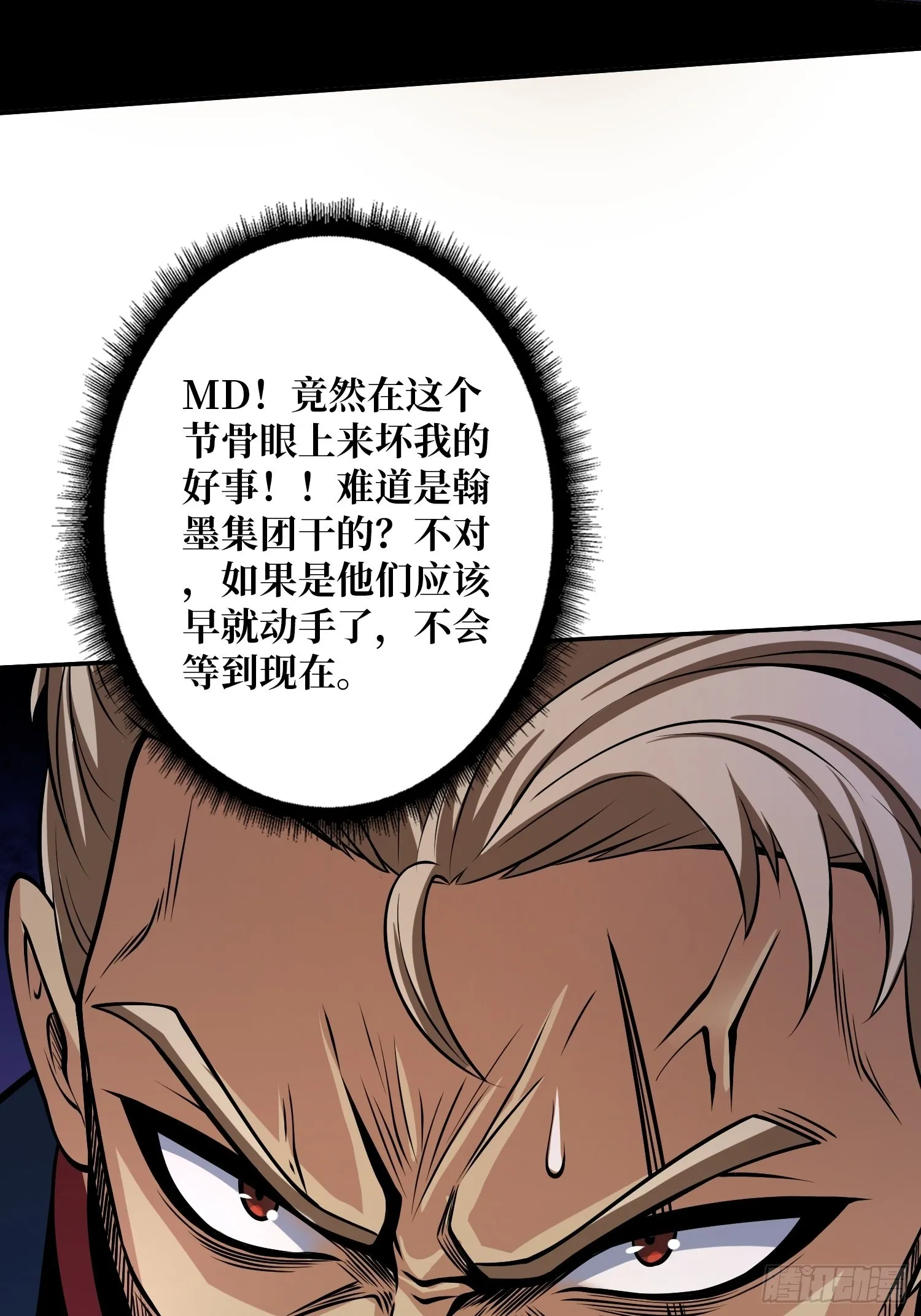 被封印的第一区 第44页