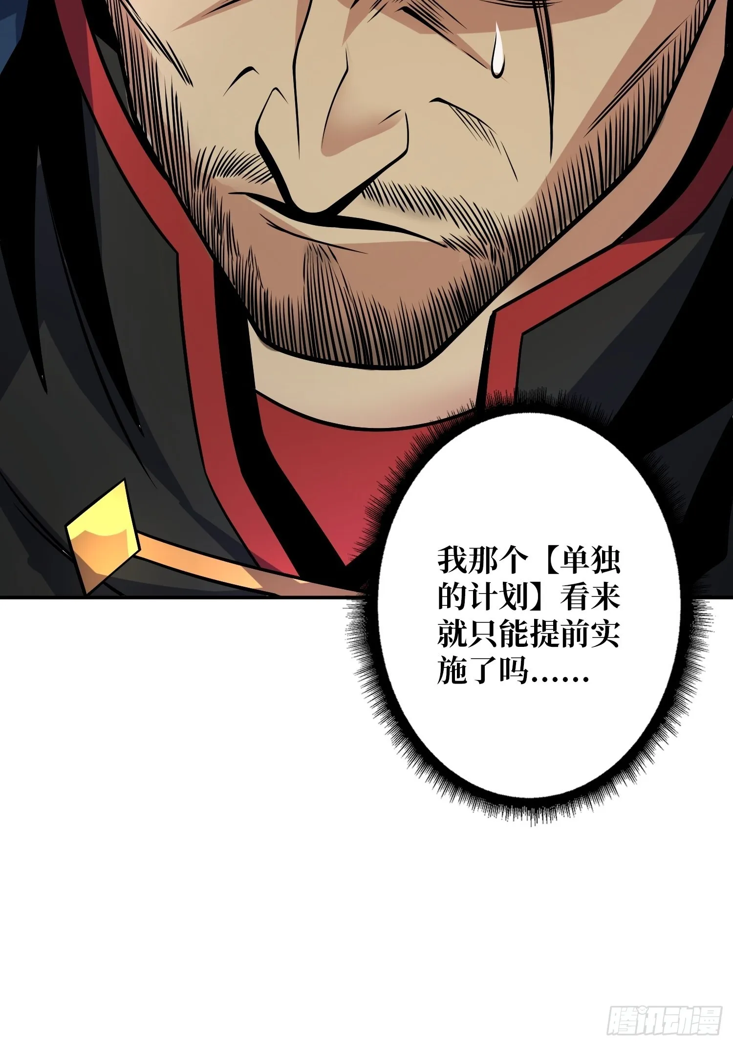 被封印的第一区 第45页