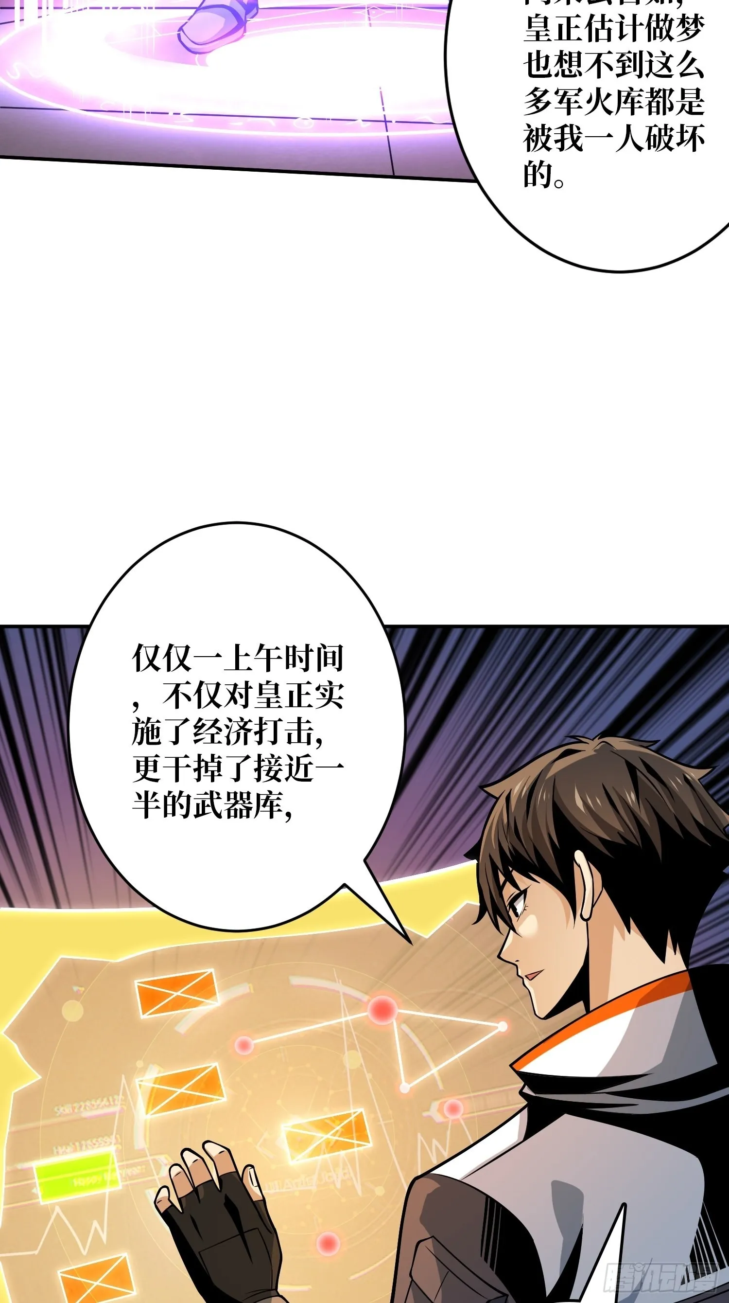 被封印的第一区 第48页