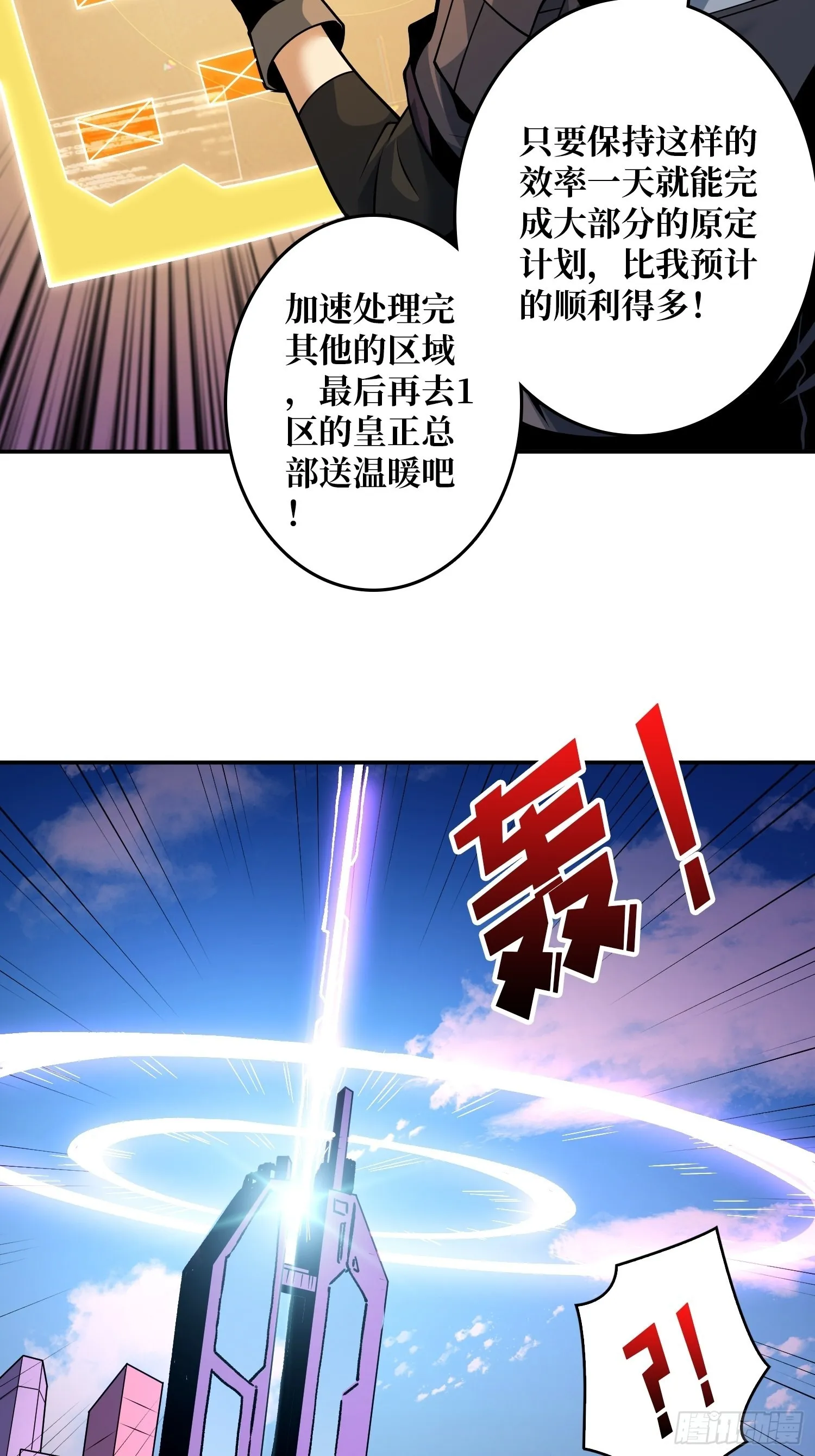 被封印的第一区 第49页