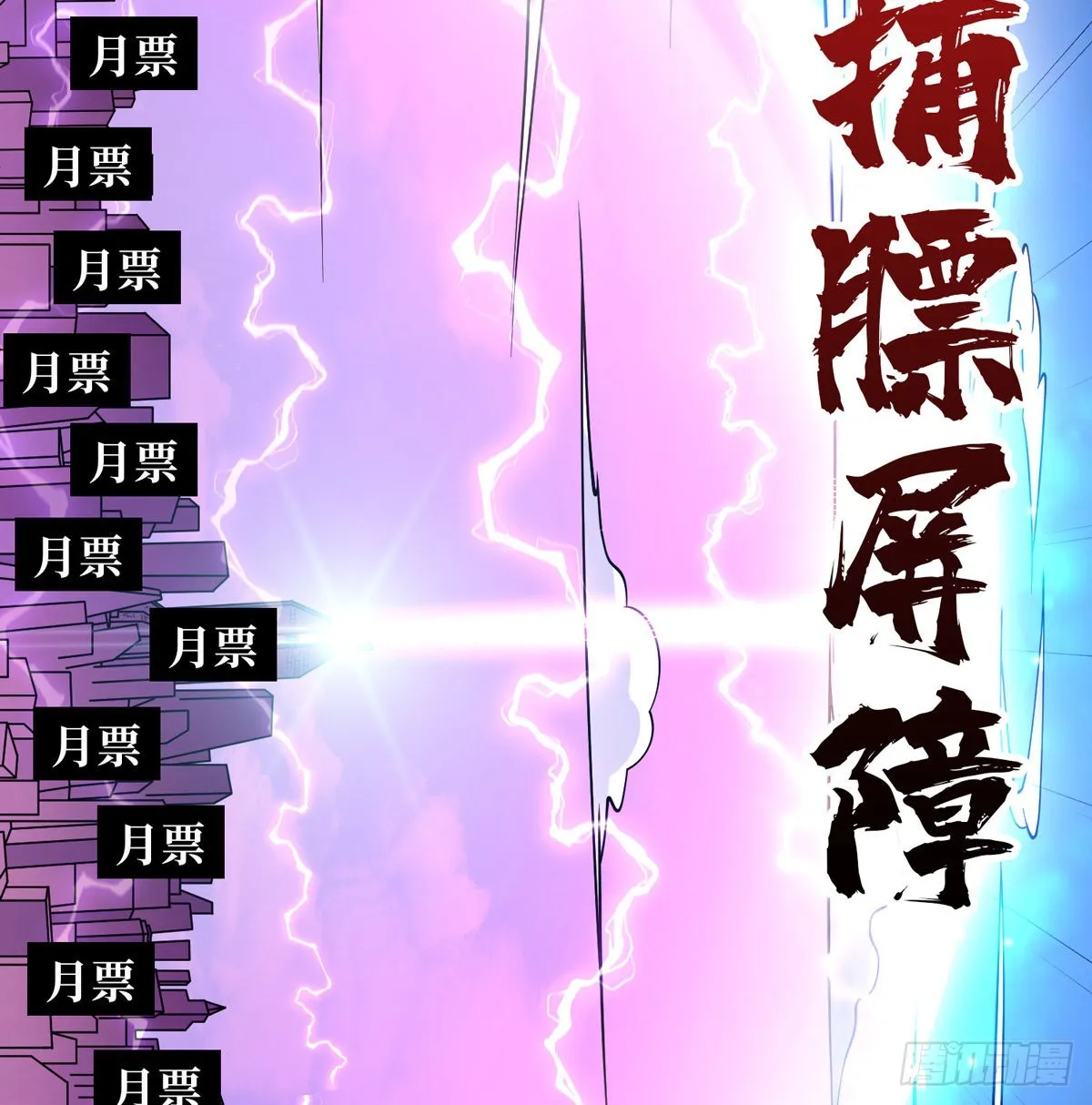 被封印的第一区 第59页