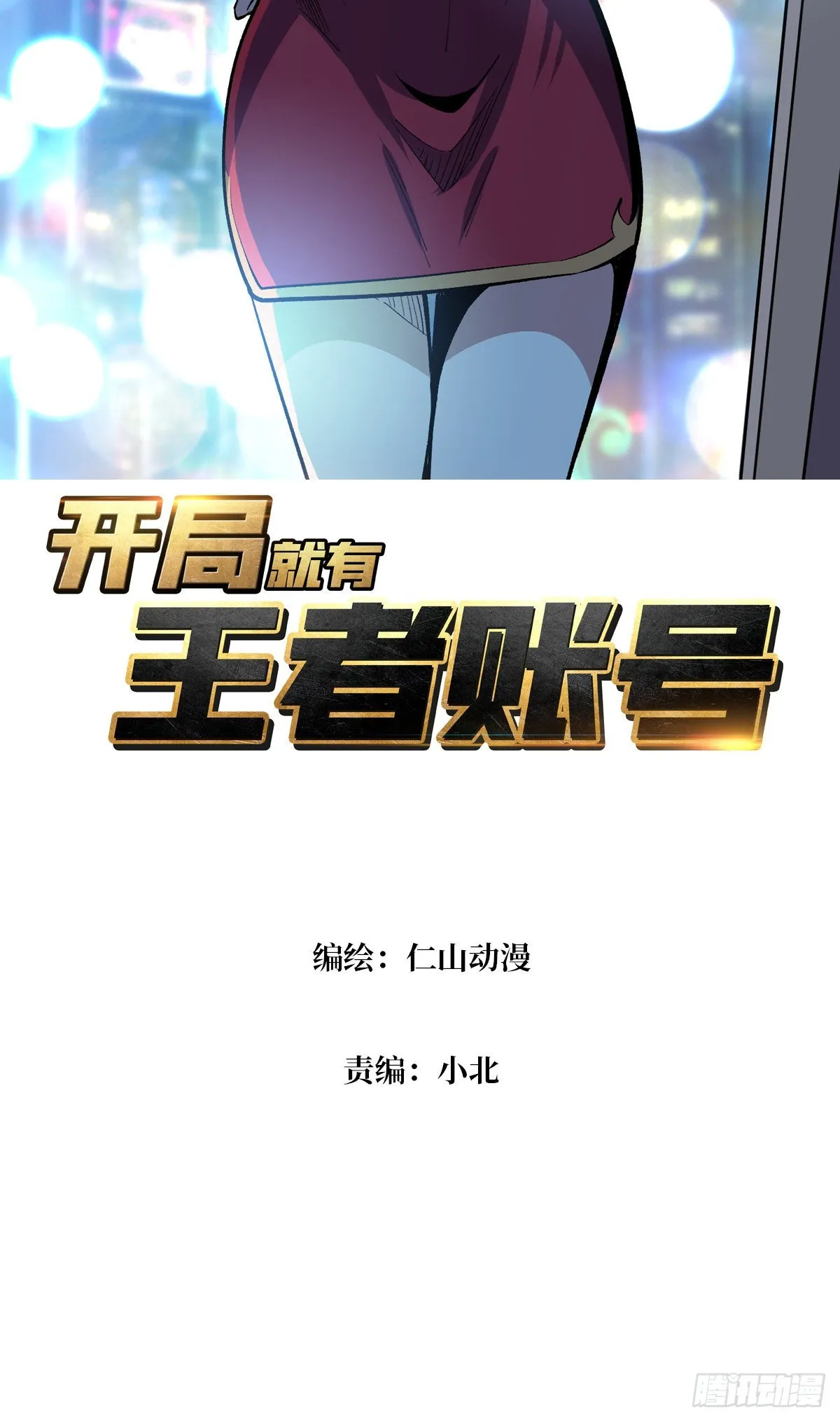 短暂的分别 第2页