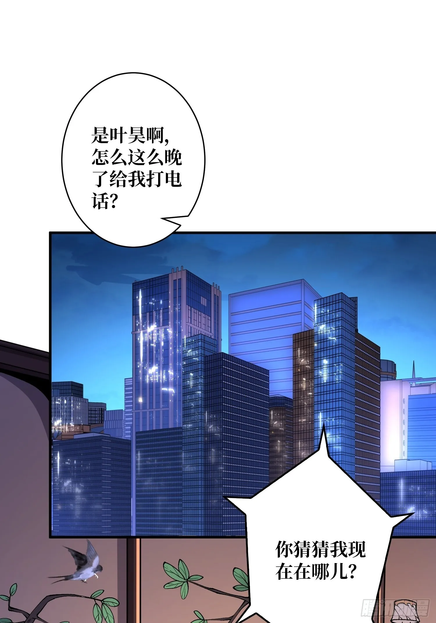 短暂的分别 第3页