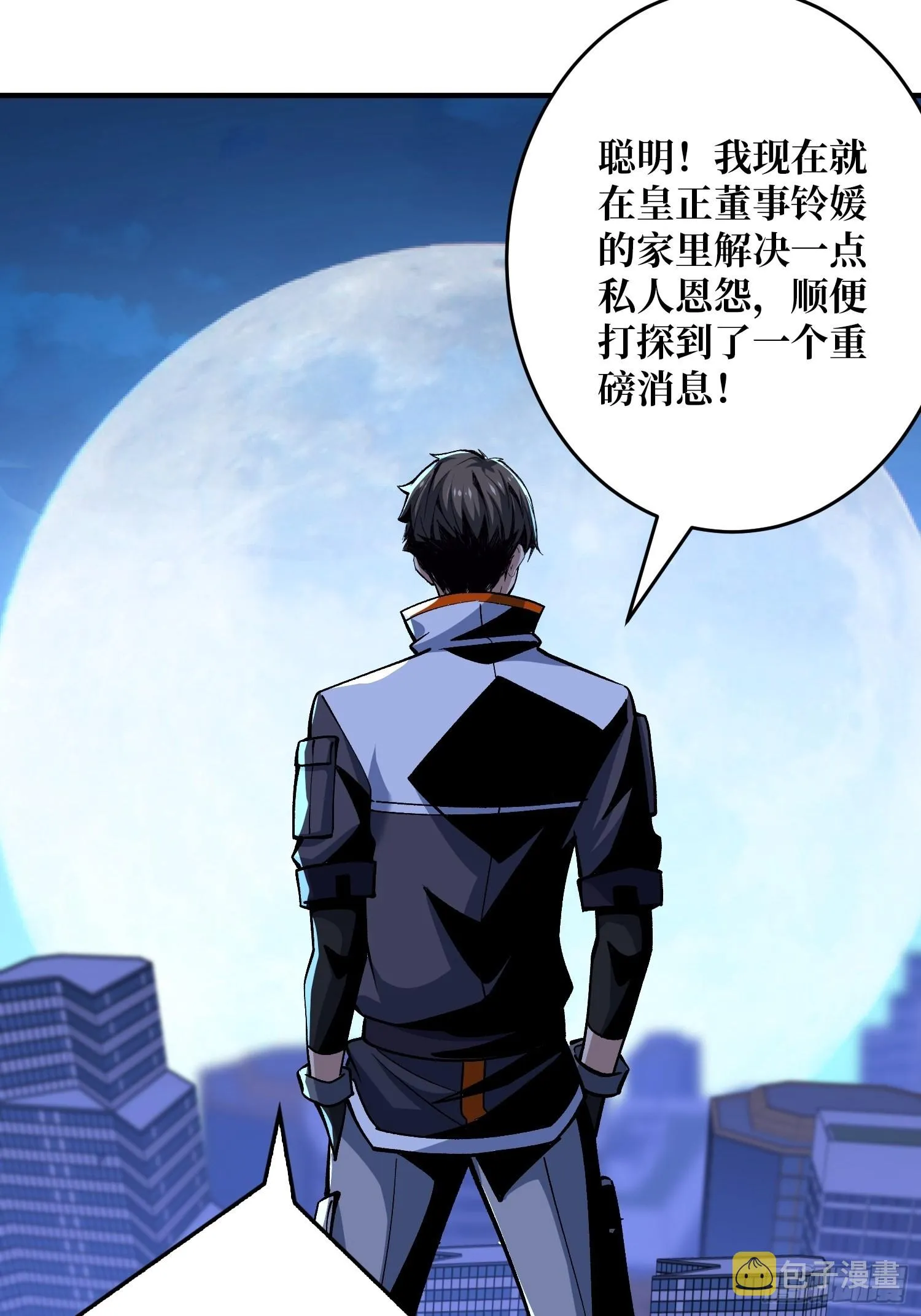 短暂的分别 第6页