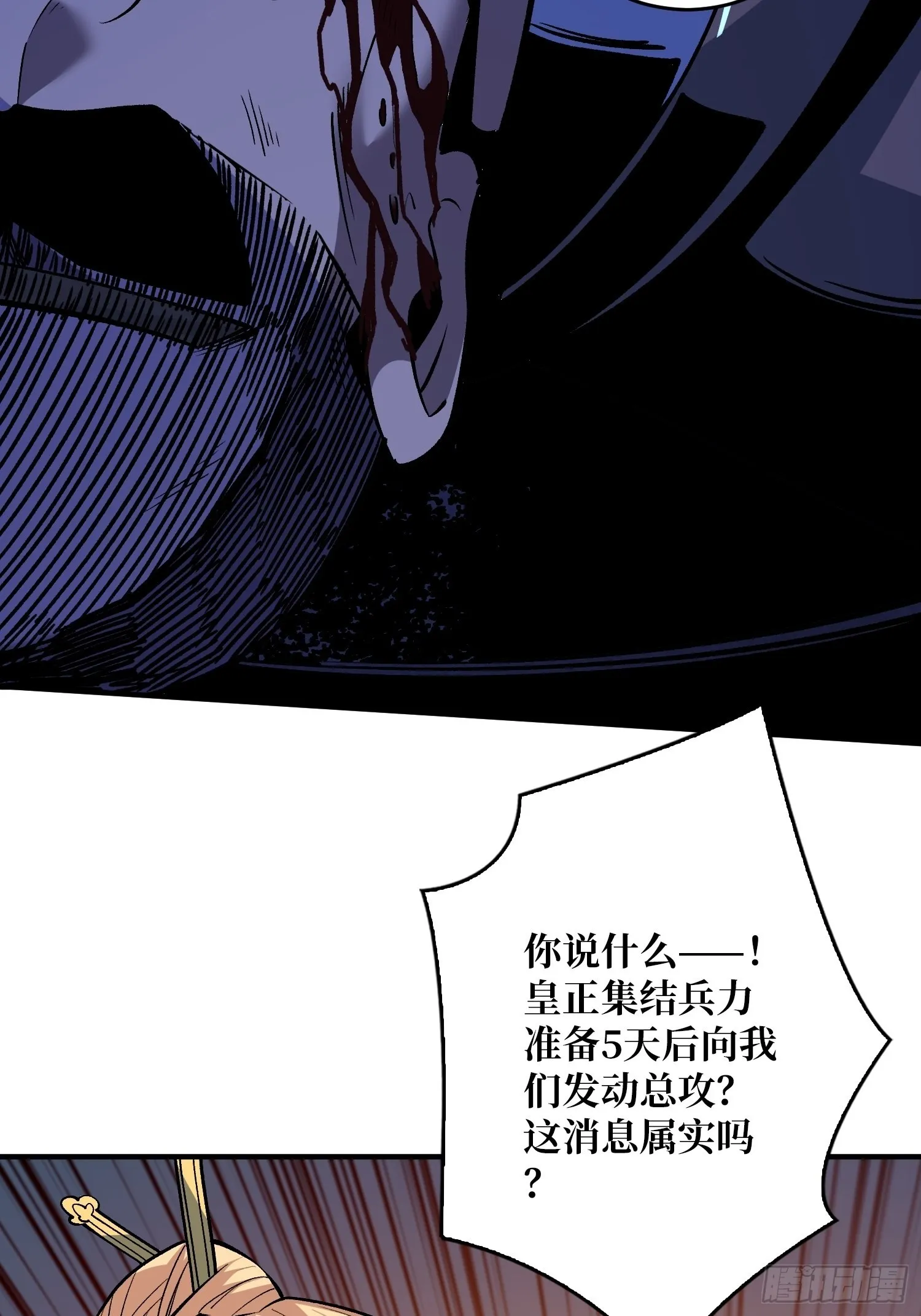 短暂的分别 第8页