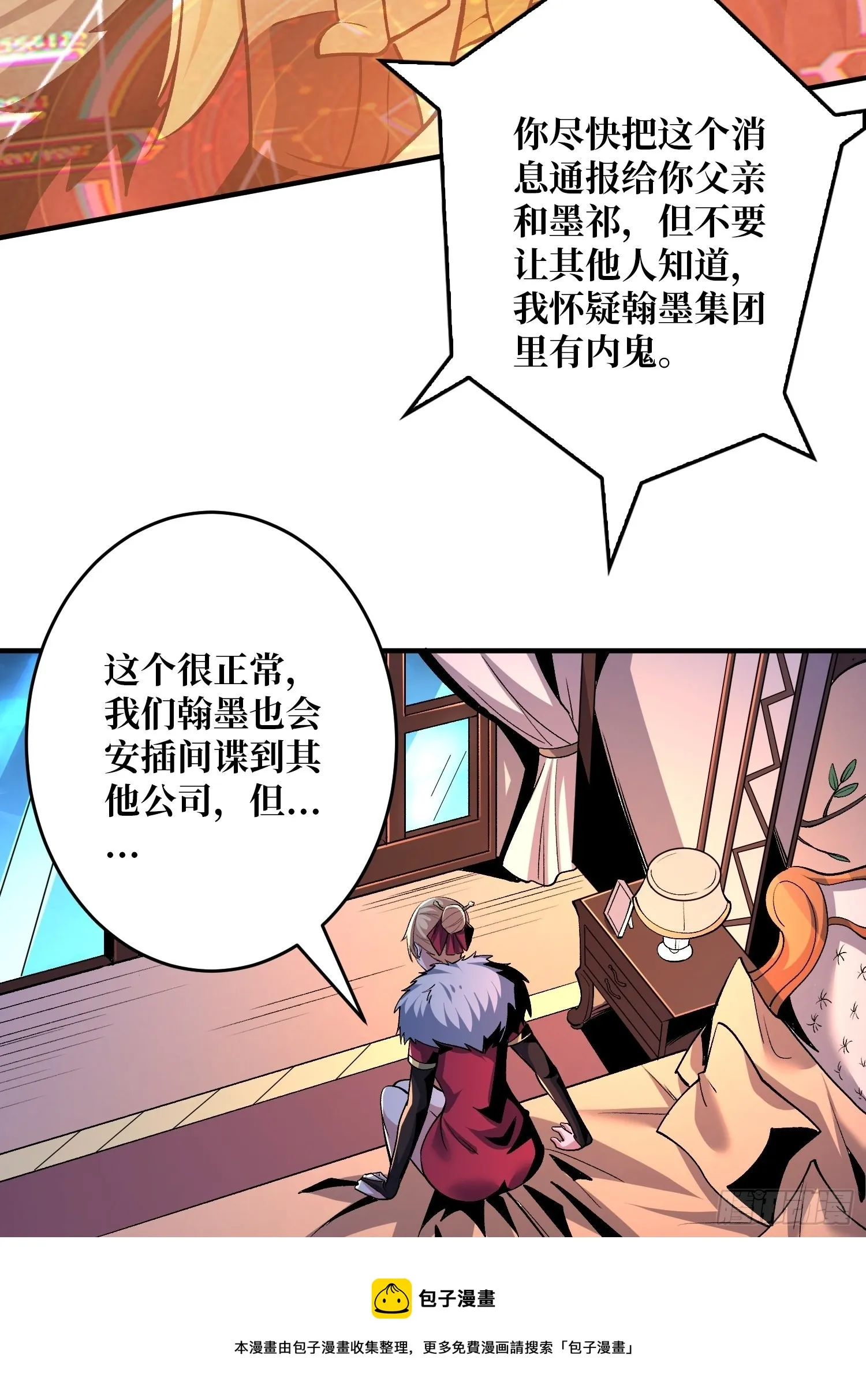 短暂的分别 第11页