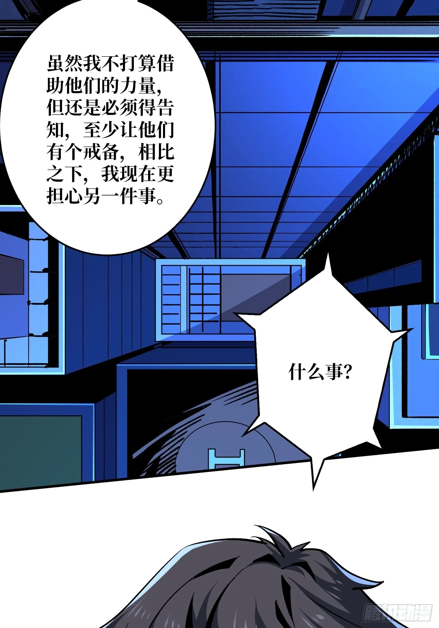 短暂的分别 第15页