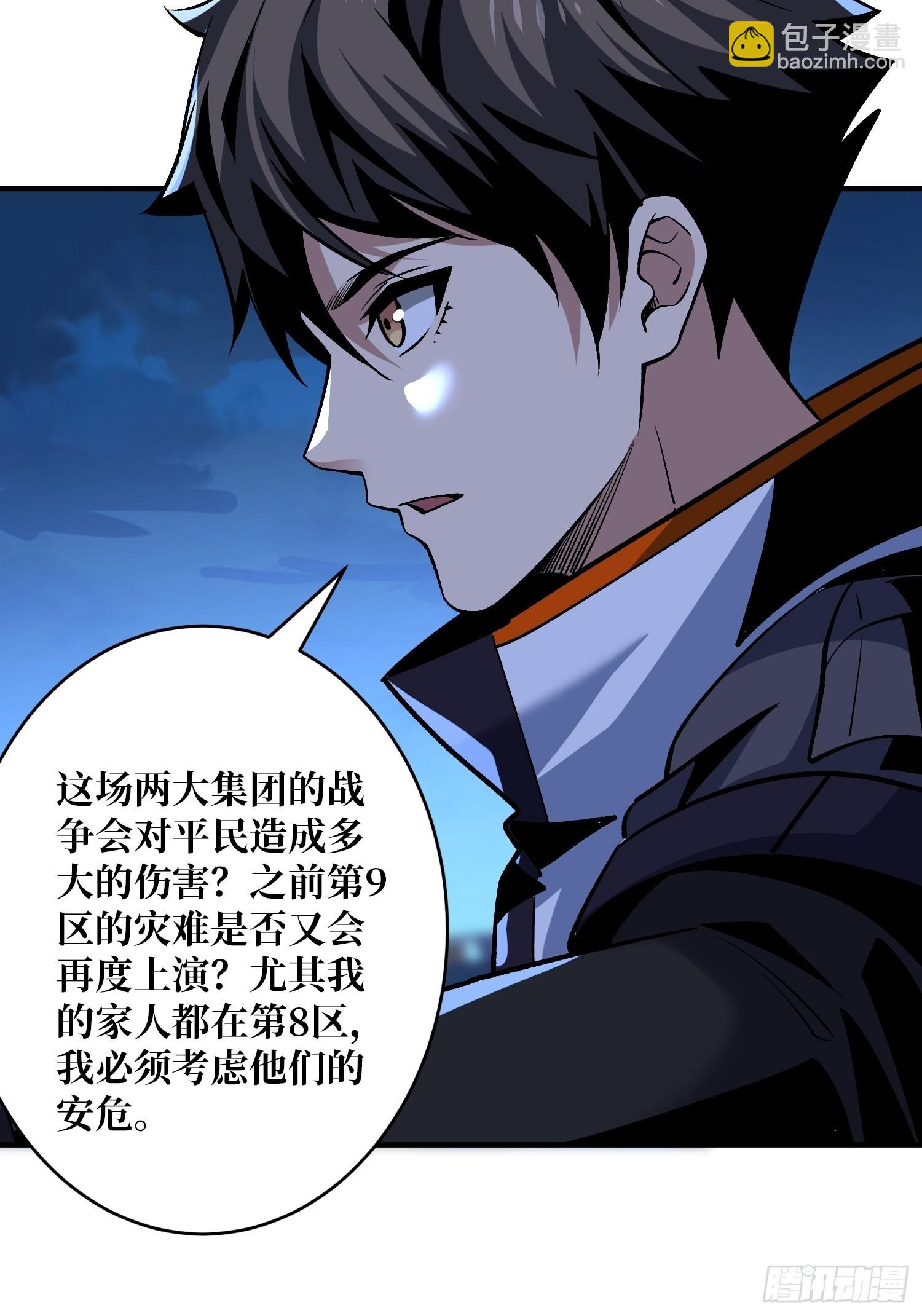 短暂的分别 第16页