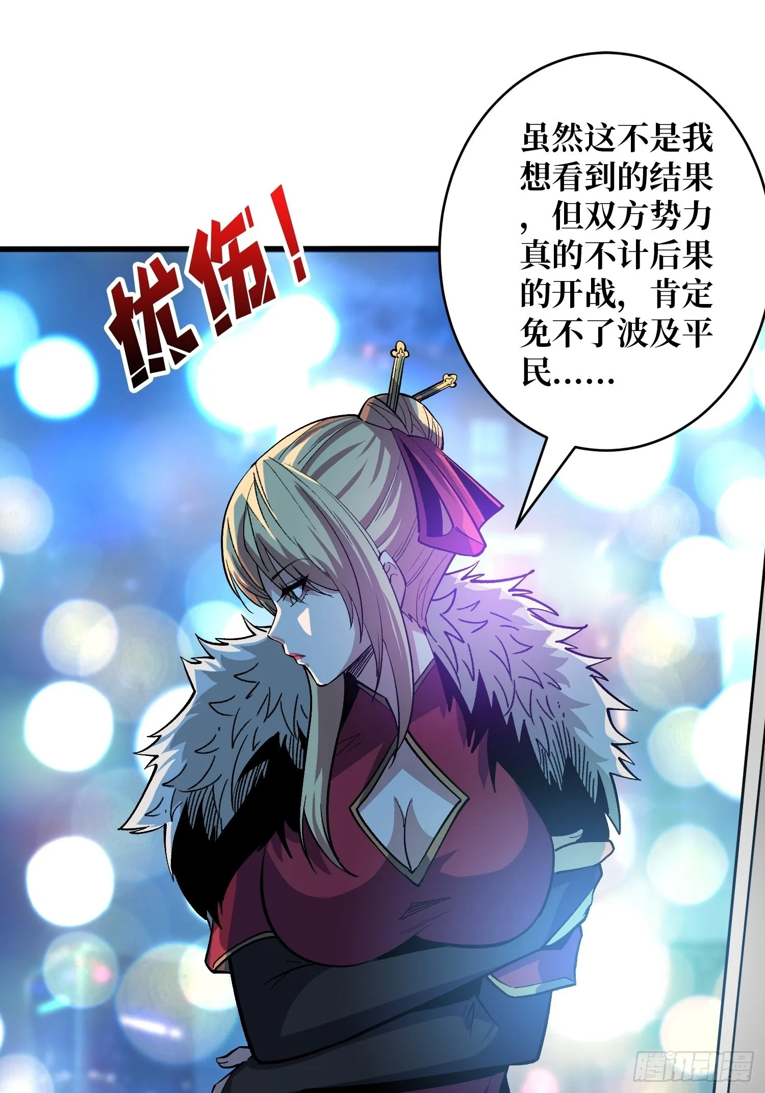 短暂的分别 第17页