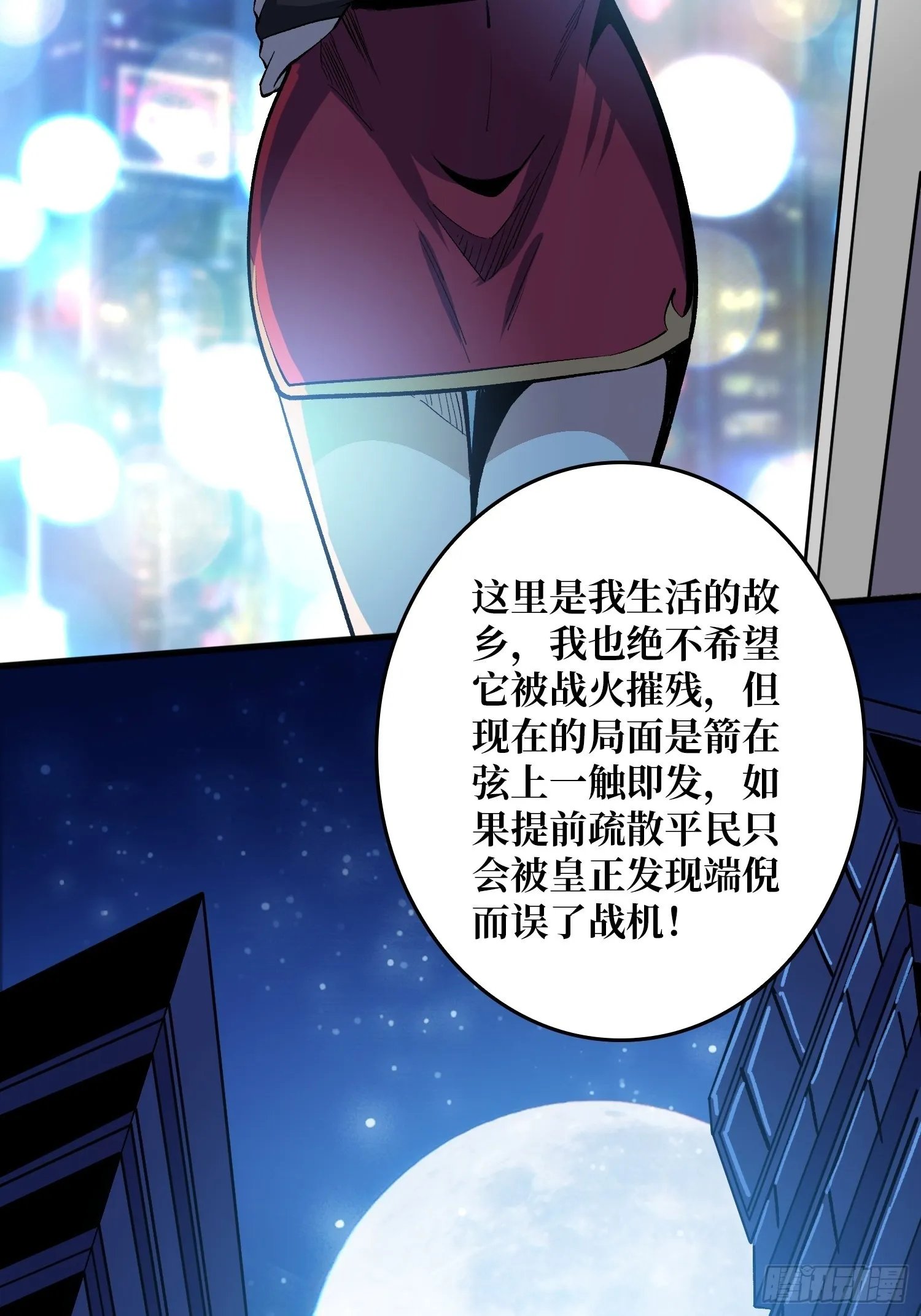 短暂的分别 第18页