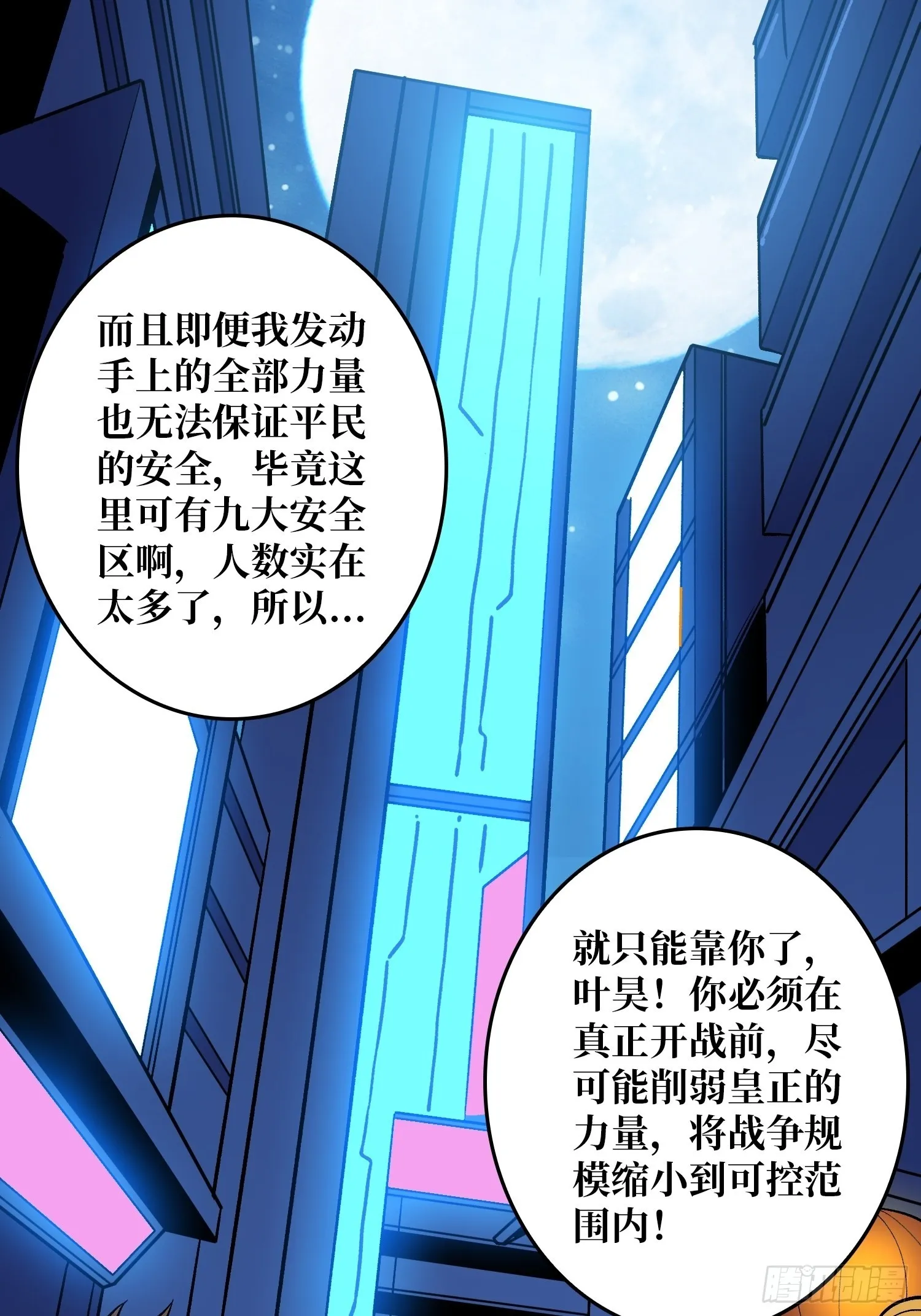 短暂的分别 第19页