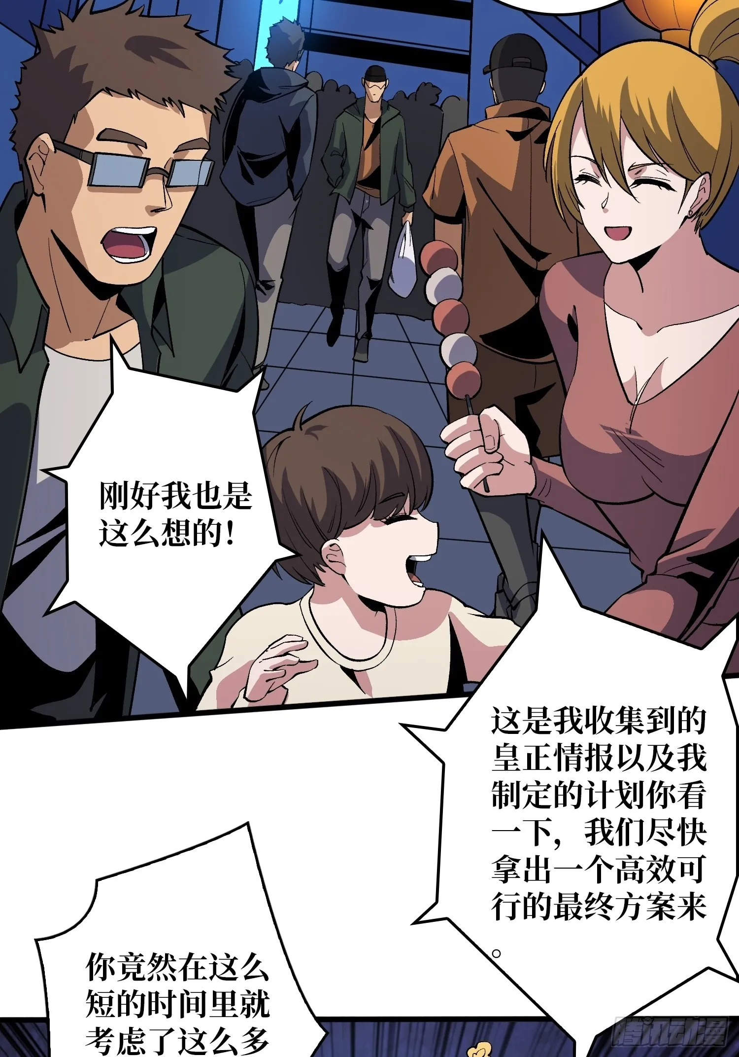 短暂的分别 第20页