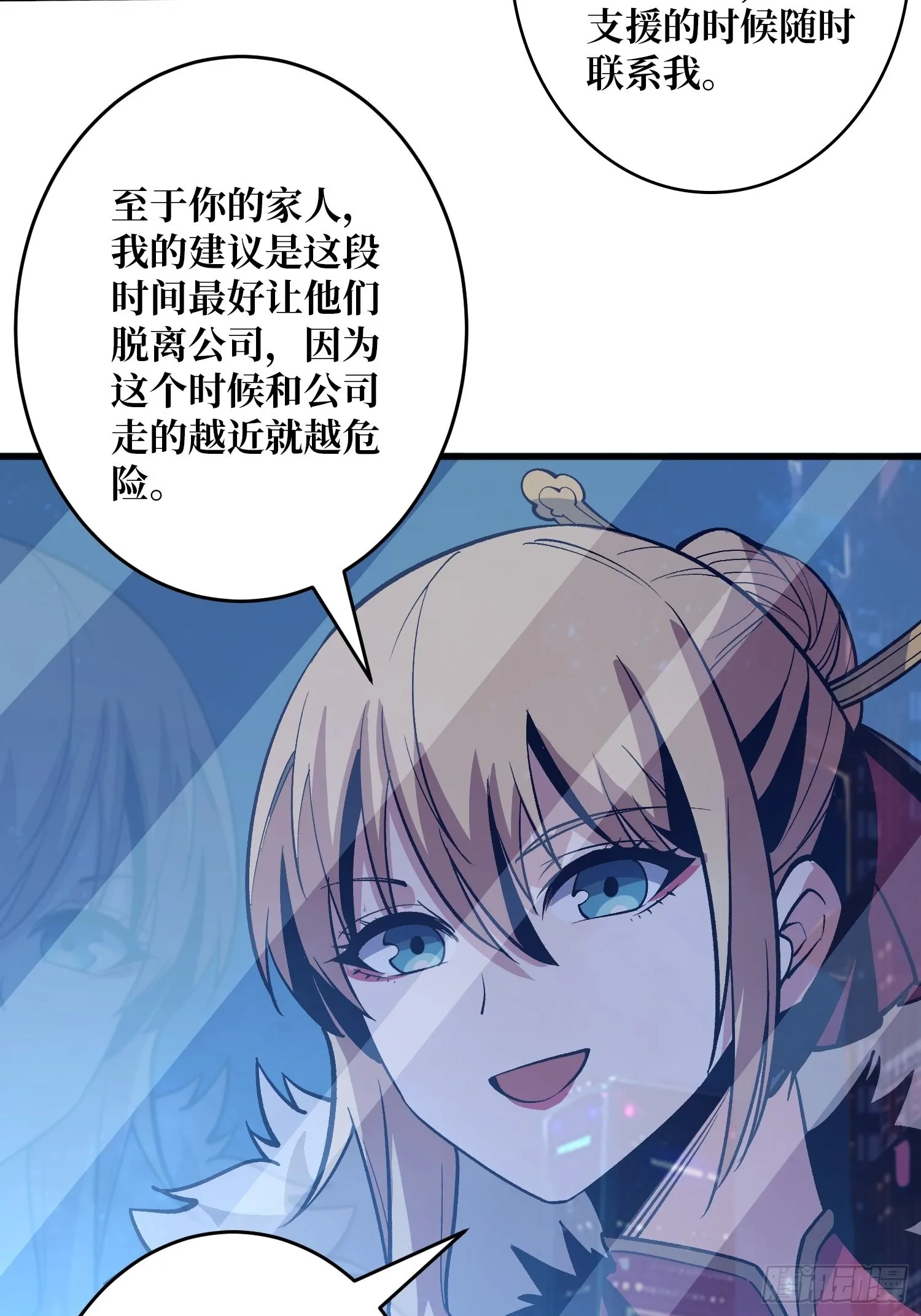 短暂的分别 第22页