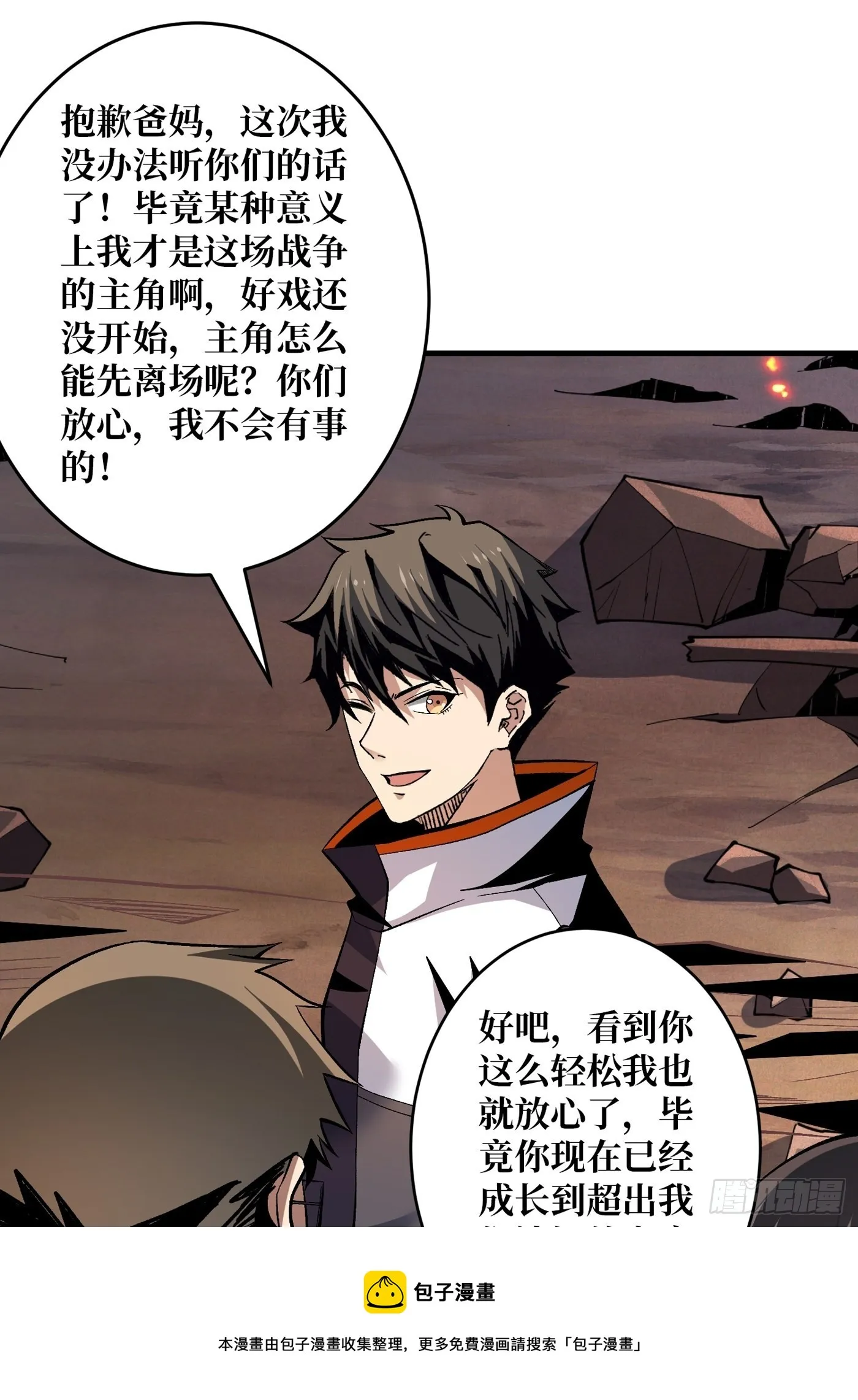 短暂的分别 第31页