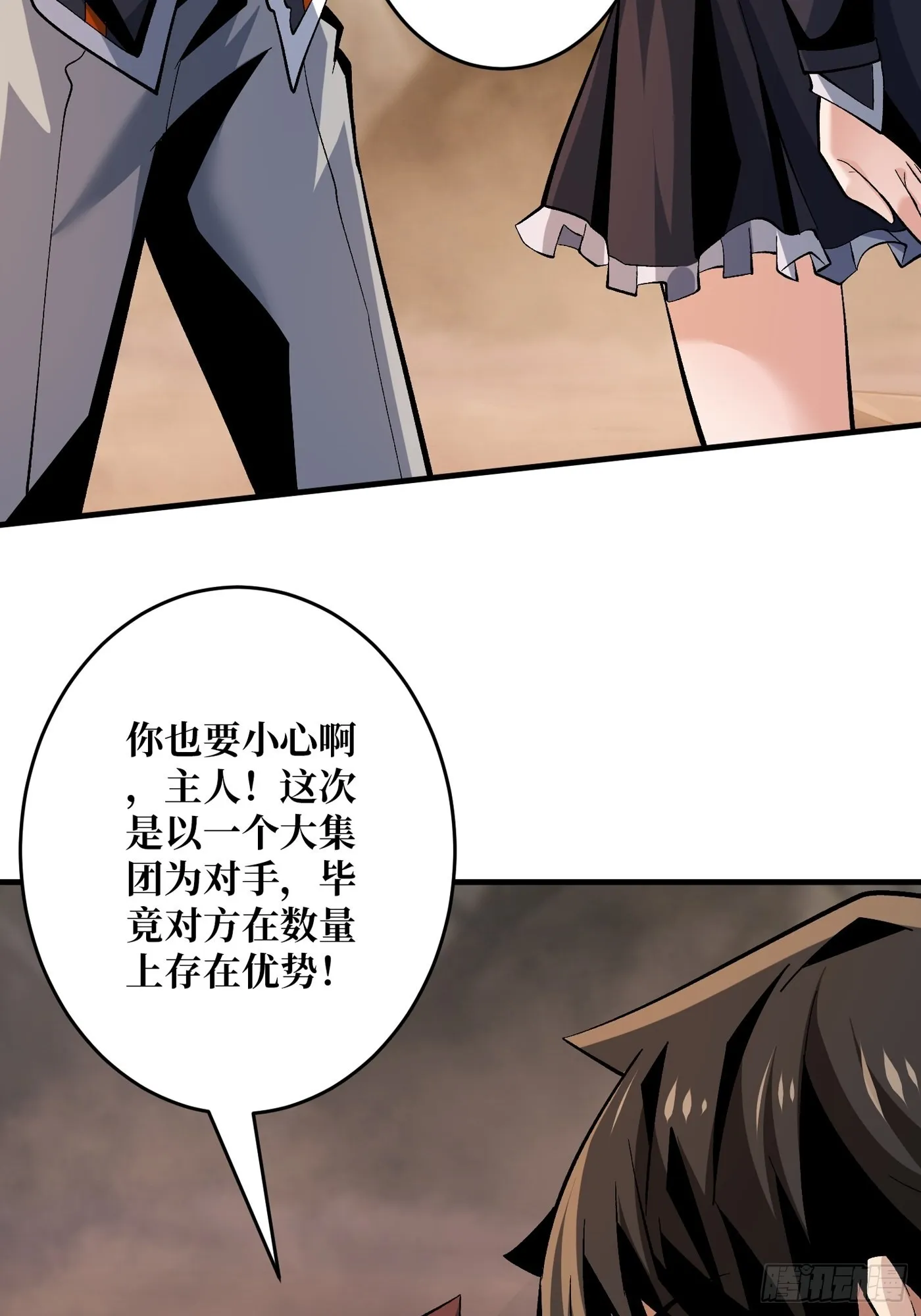 短暂的分别 第35页