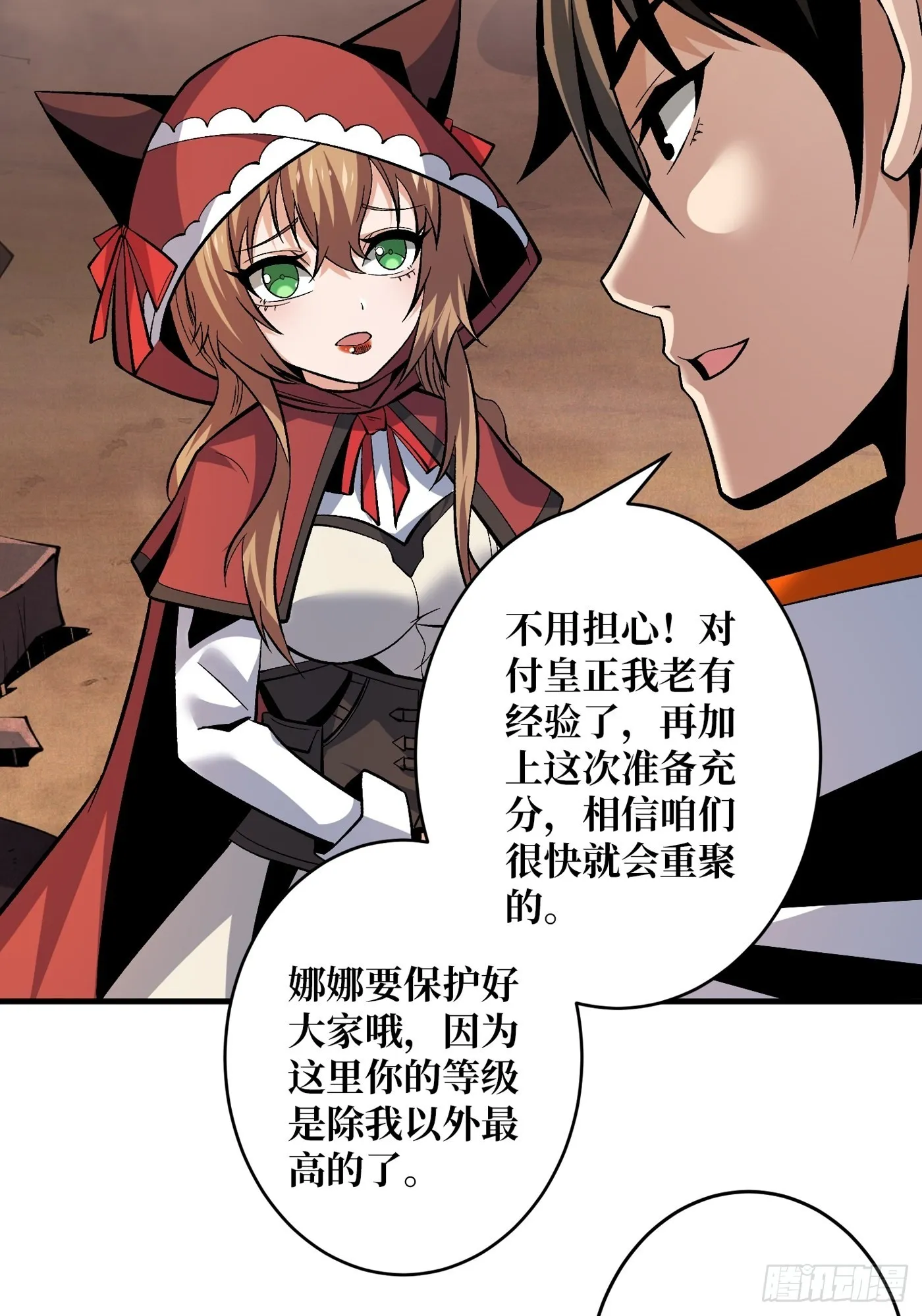 短暂的分别 第36页