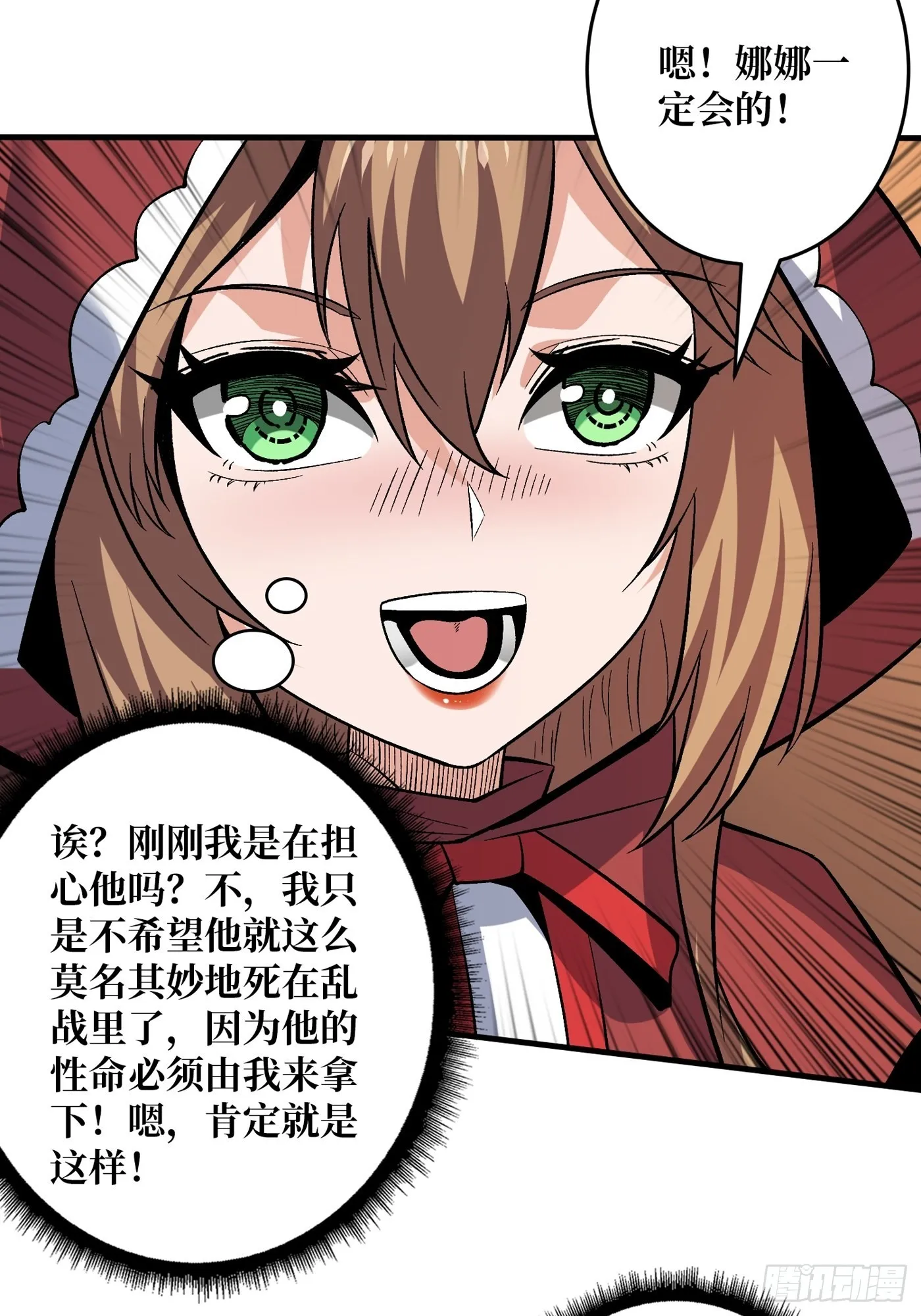 短暂的分别 第37页