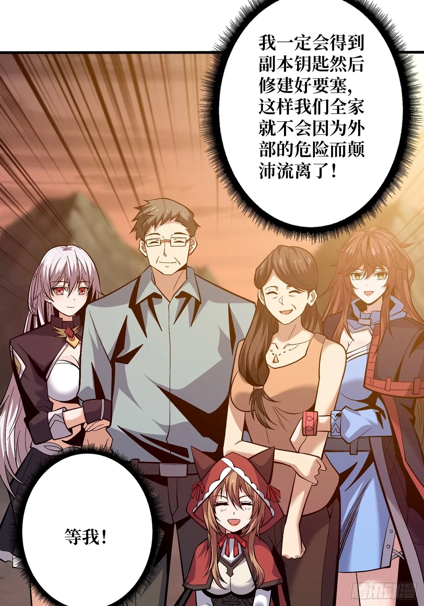 短暂的分别 第38页