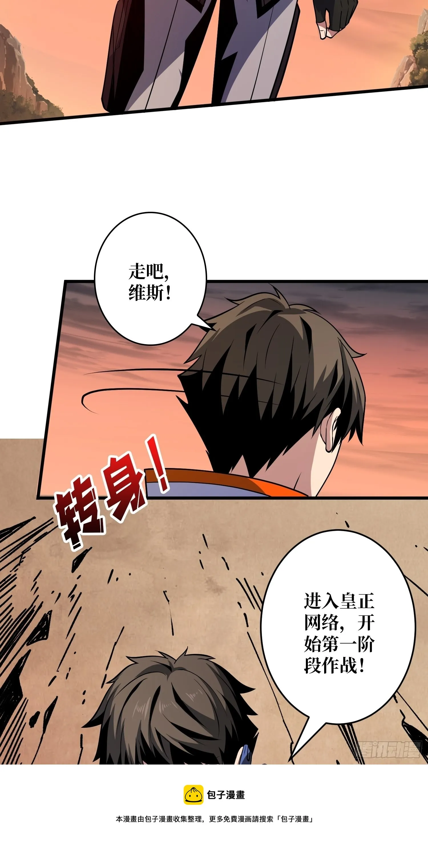 短暂的分别 第51页