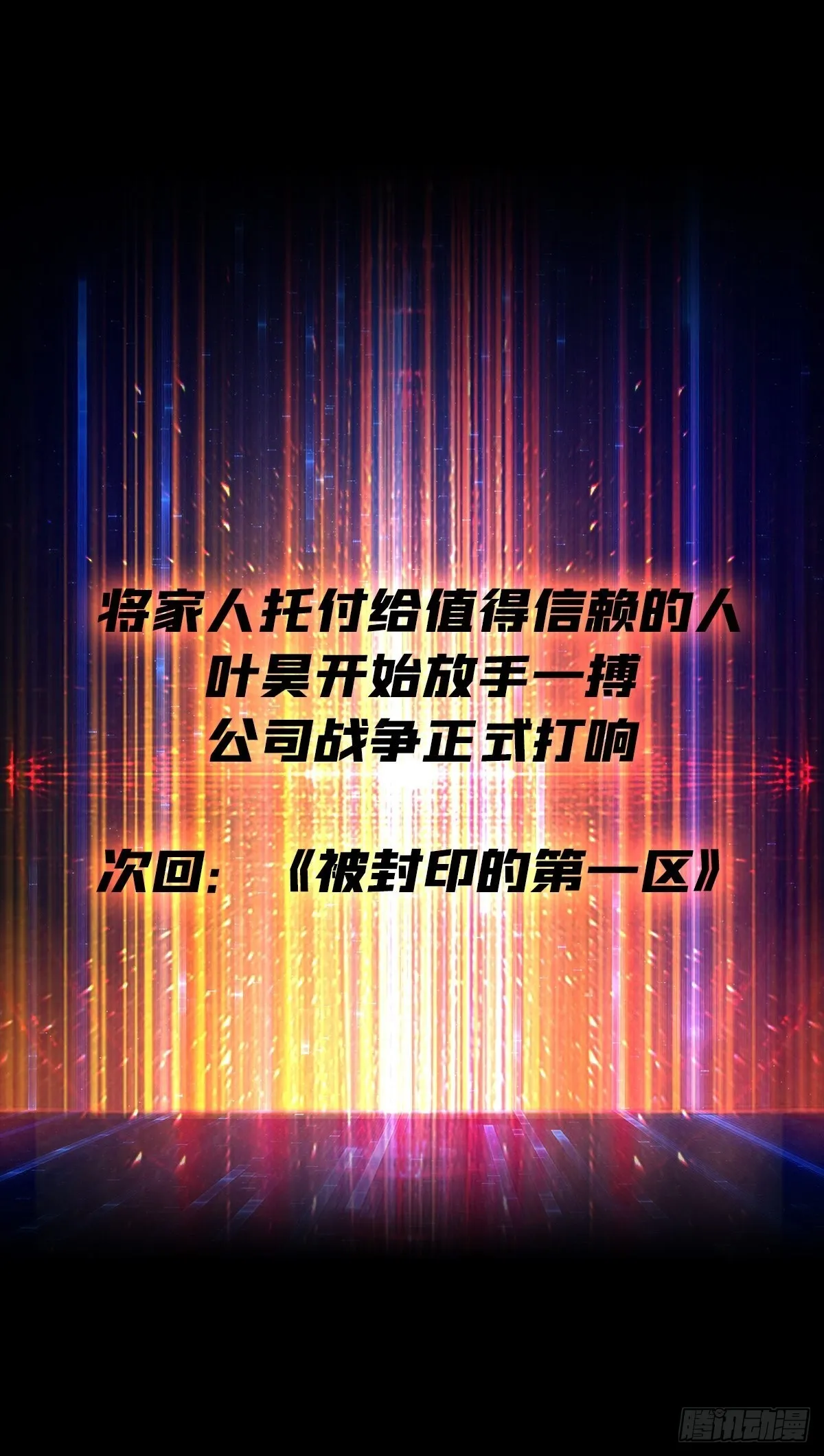 短暂的分别 第54页