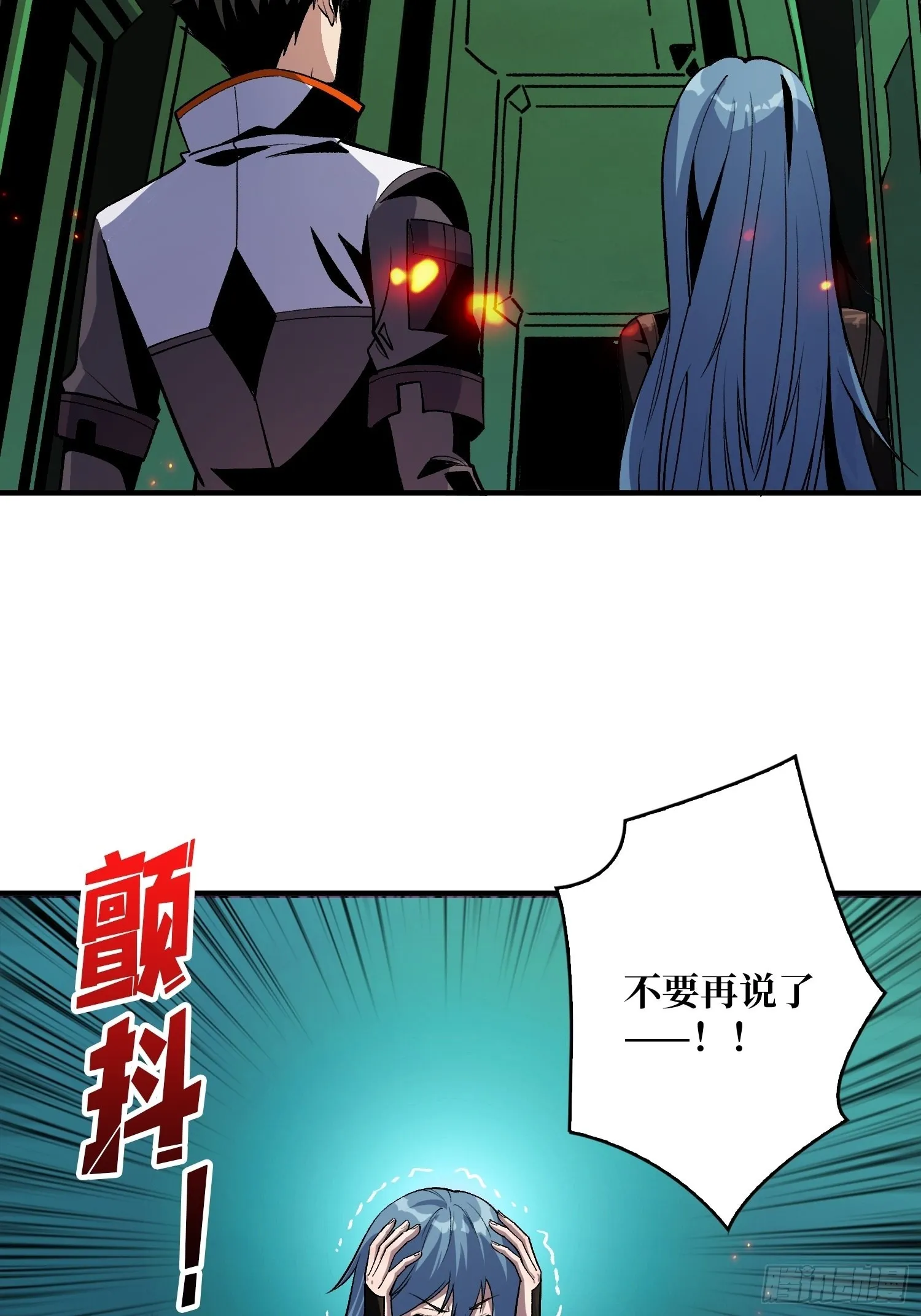 【实验体：碧蓝XIII】 第5页