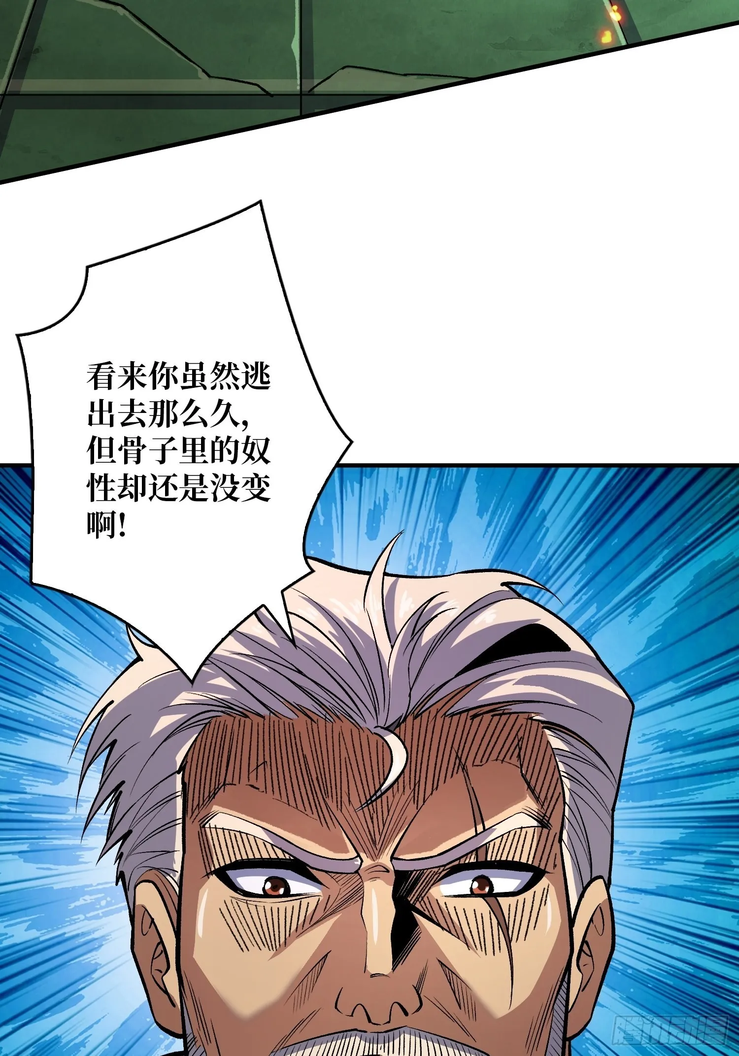 【实验体：碧蓝XIII】 第7页