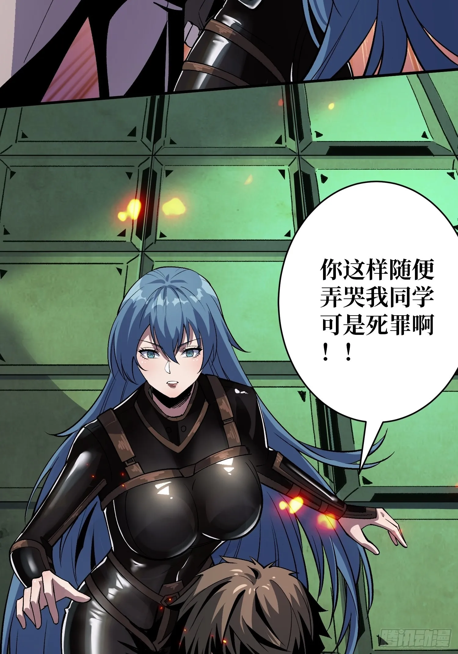 【实验体：碧蓝XIII】 第10页
