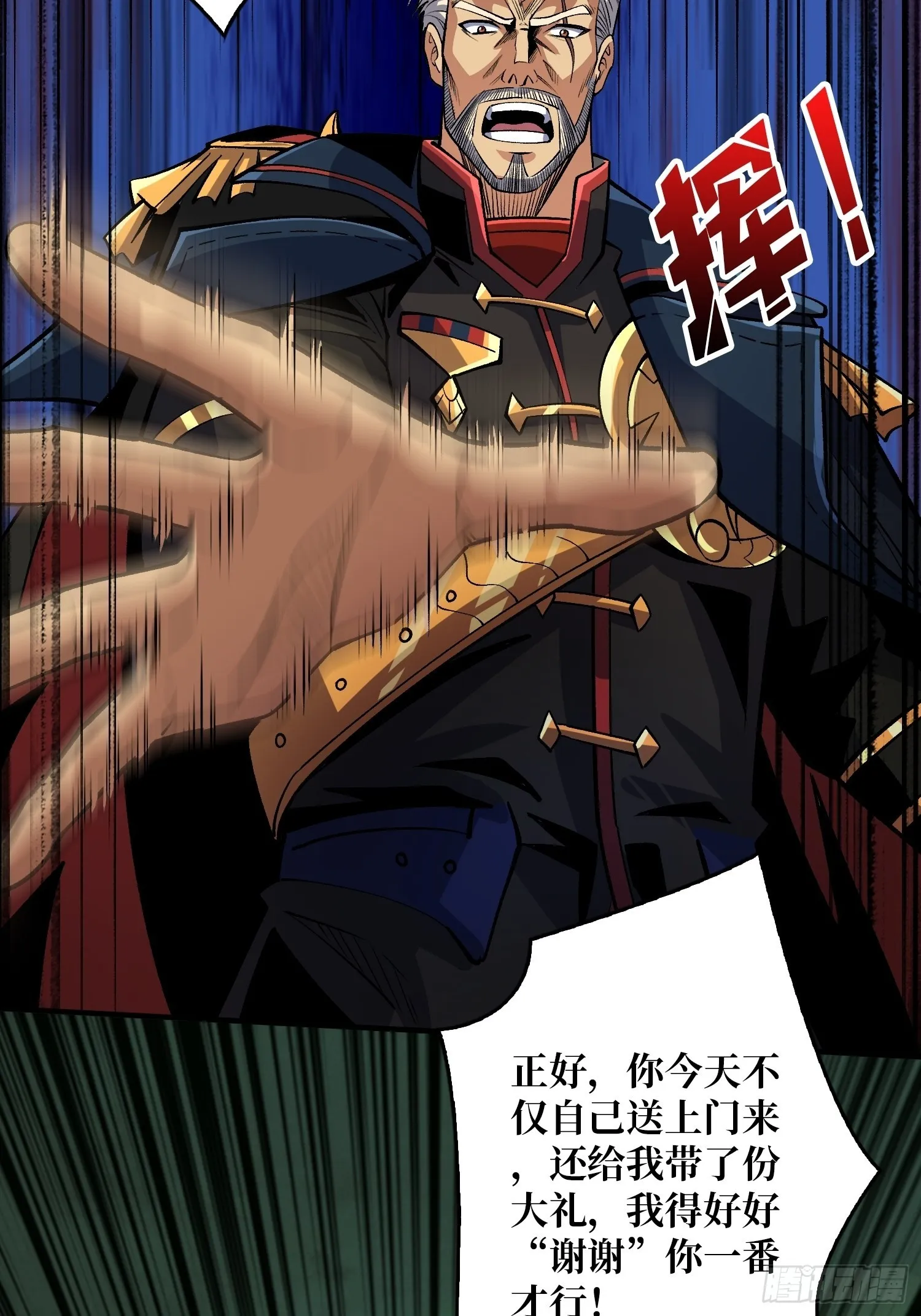 【实验体：碧蓝XIII】 第13页