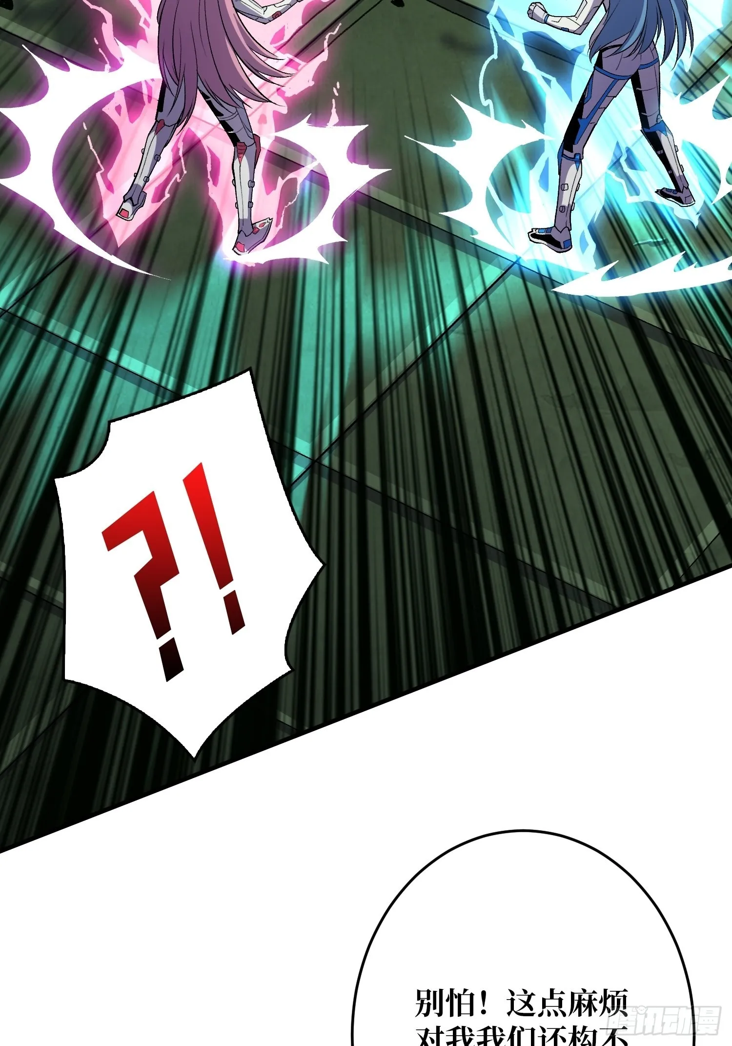【实验体：碧蓝XIII】 第15页