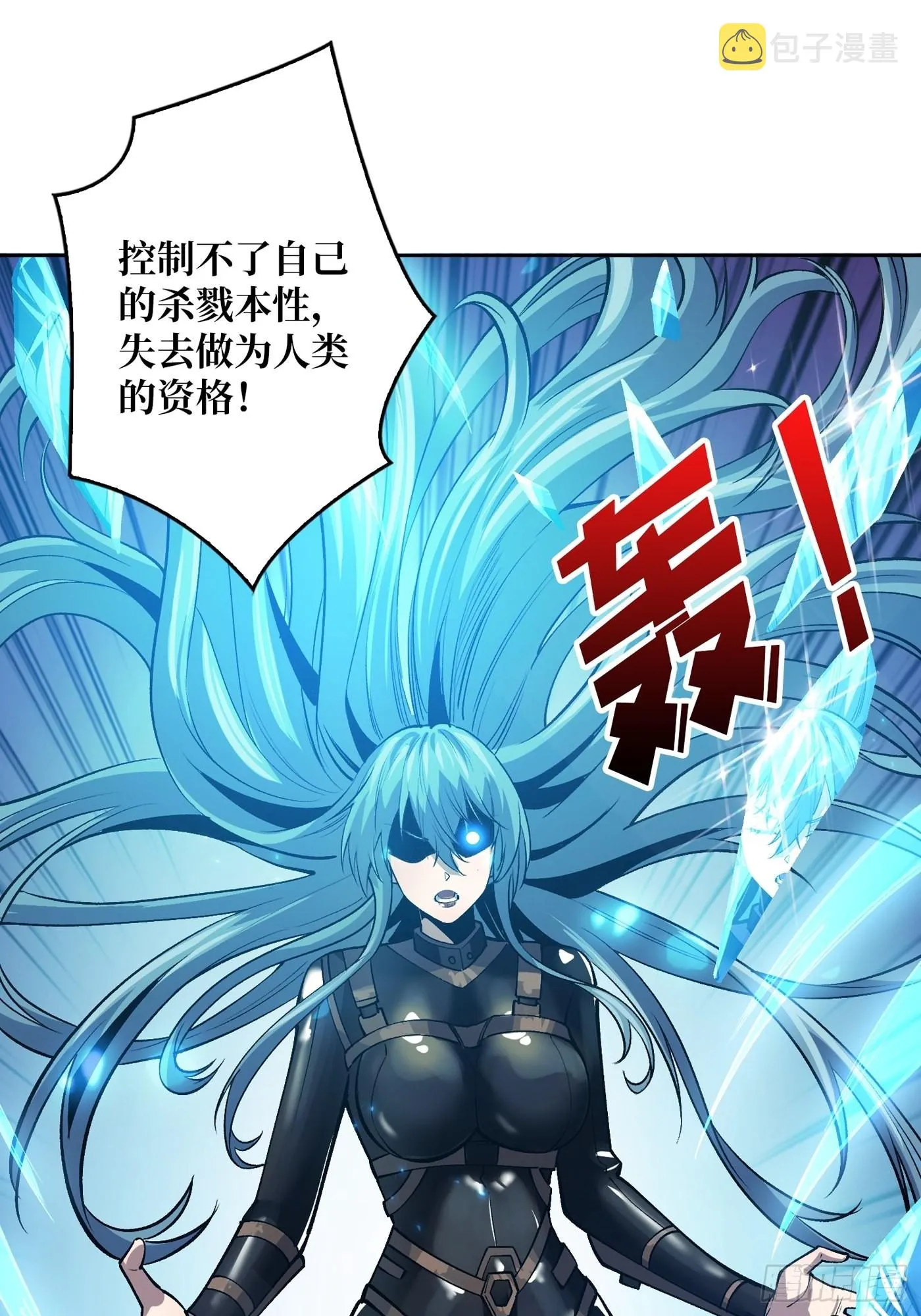 【实验体：碧蓝XIII】 第18页