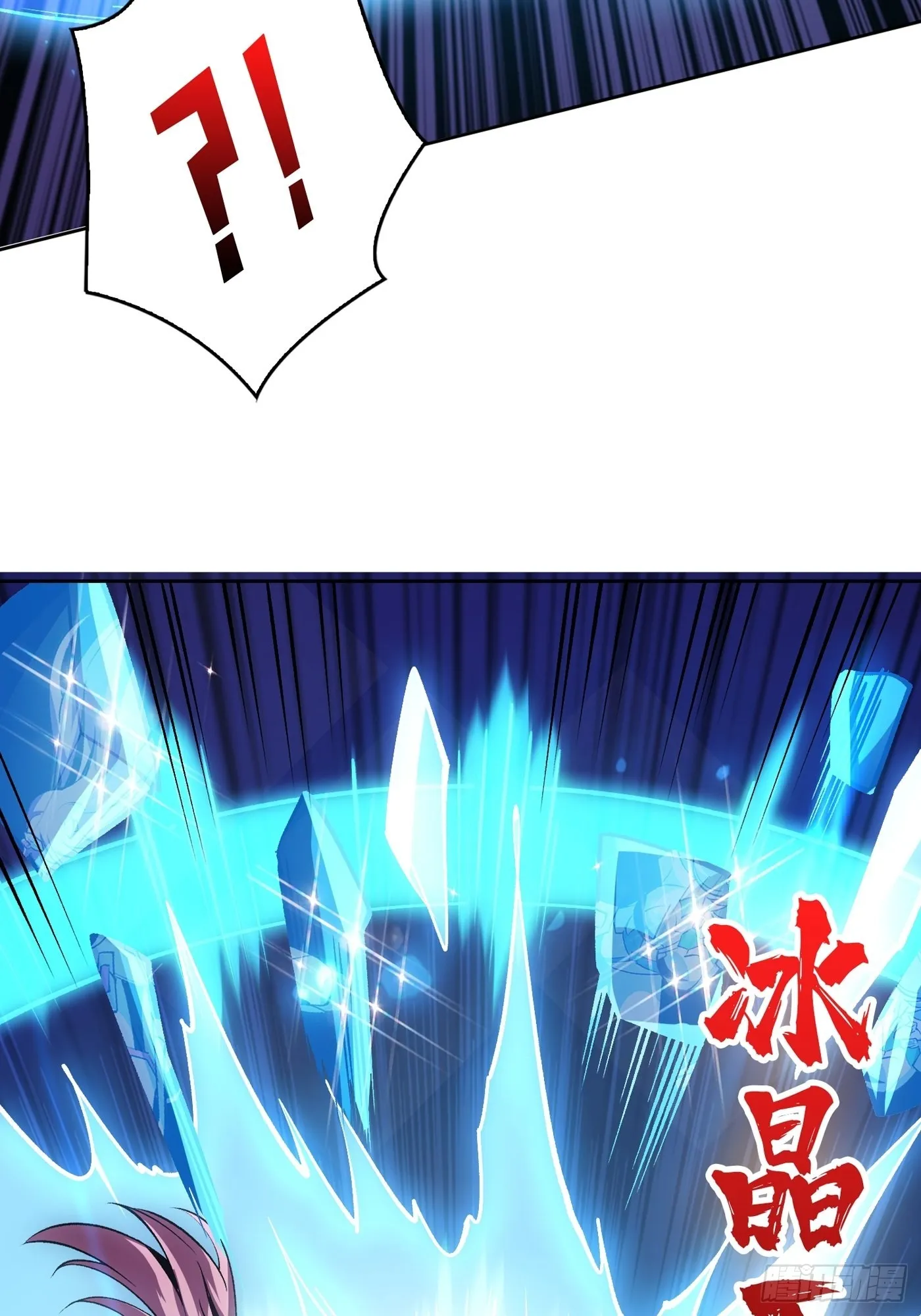 【实验体：碧蓝XIII】 第20页