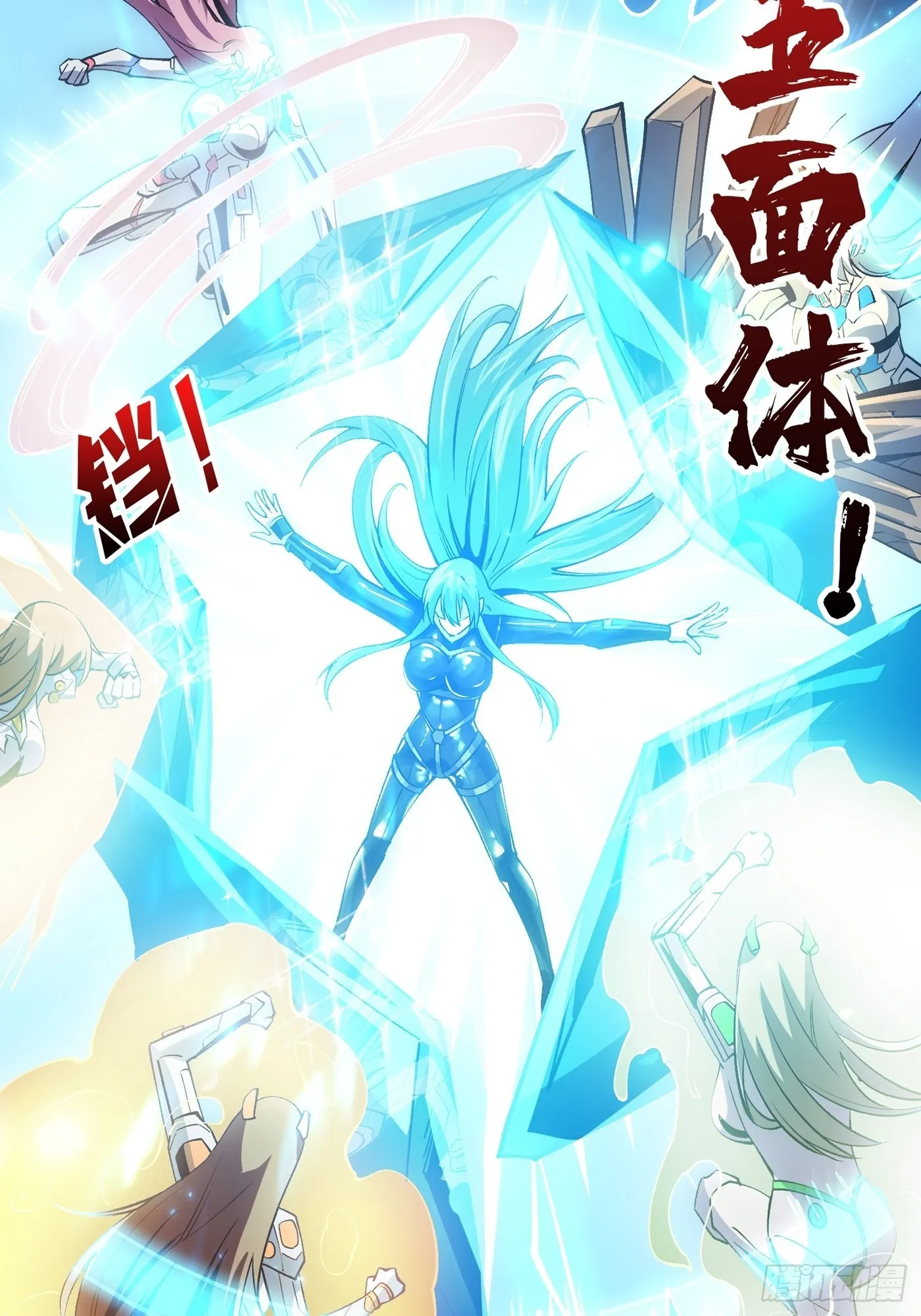 【实验体：碧蓝XIII】 第21页
