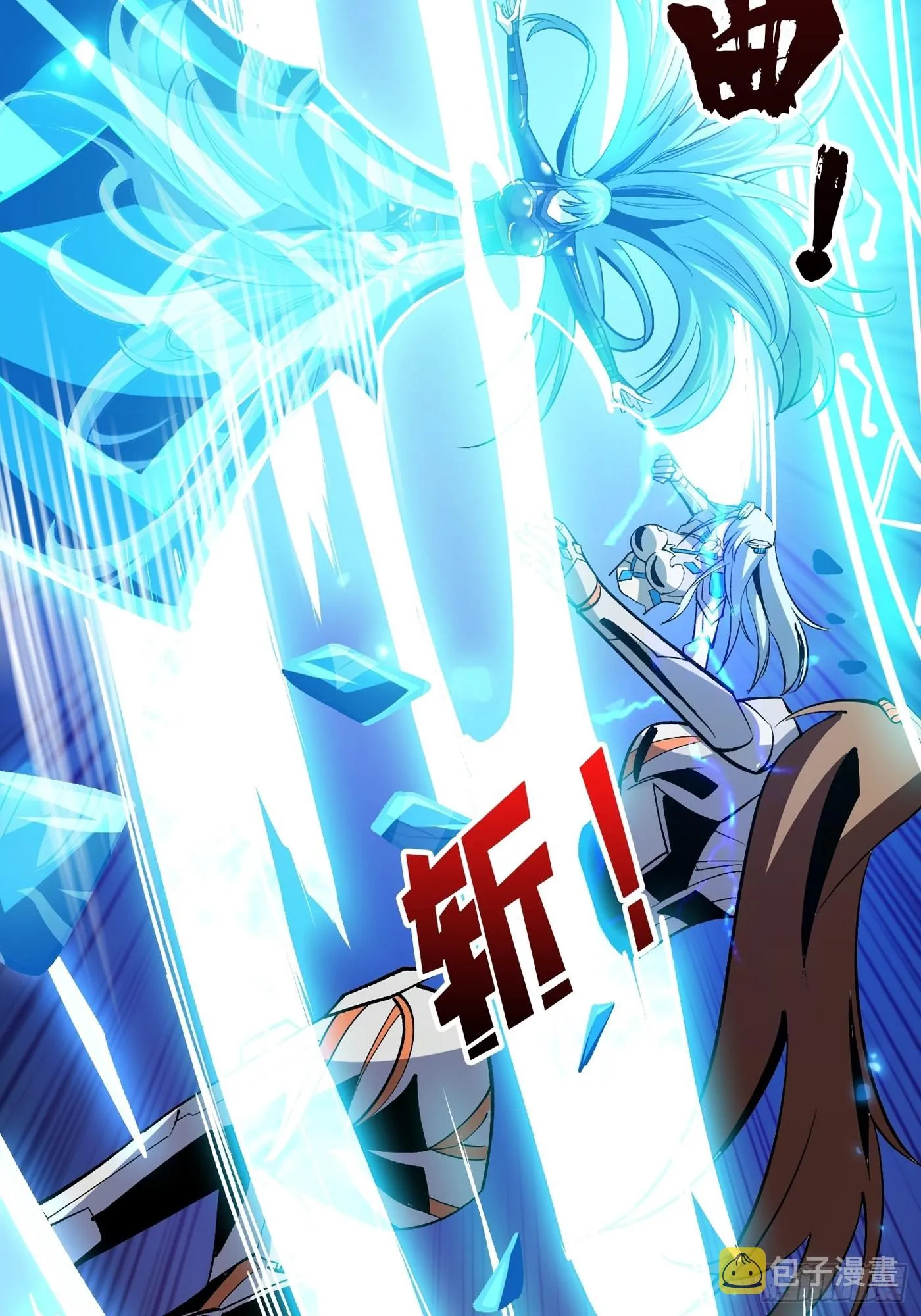 【实验体：碧蓝XIII】 第24页