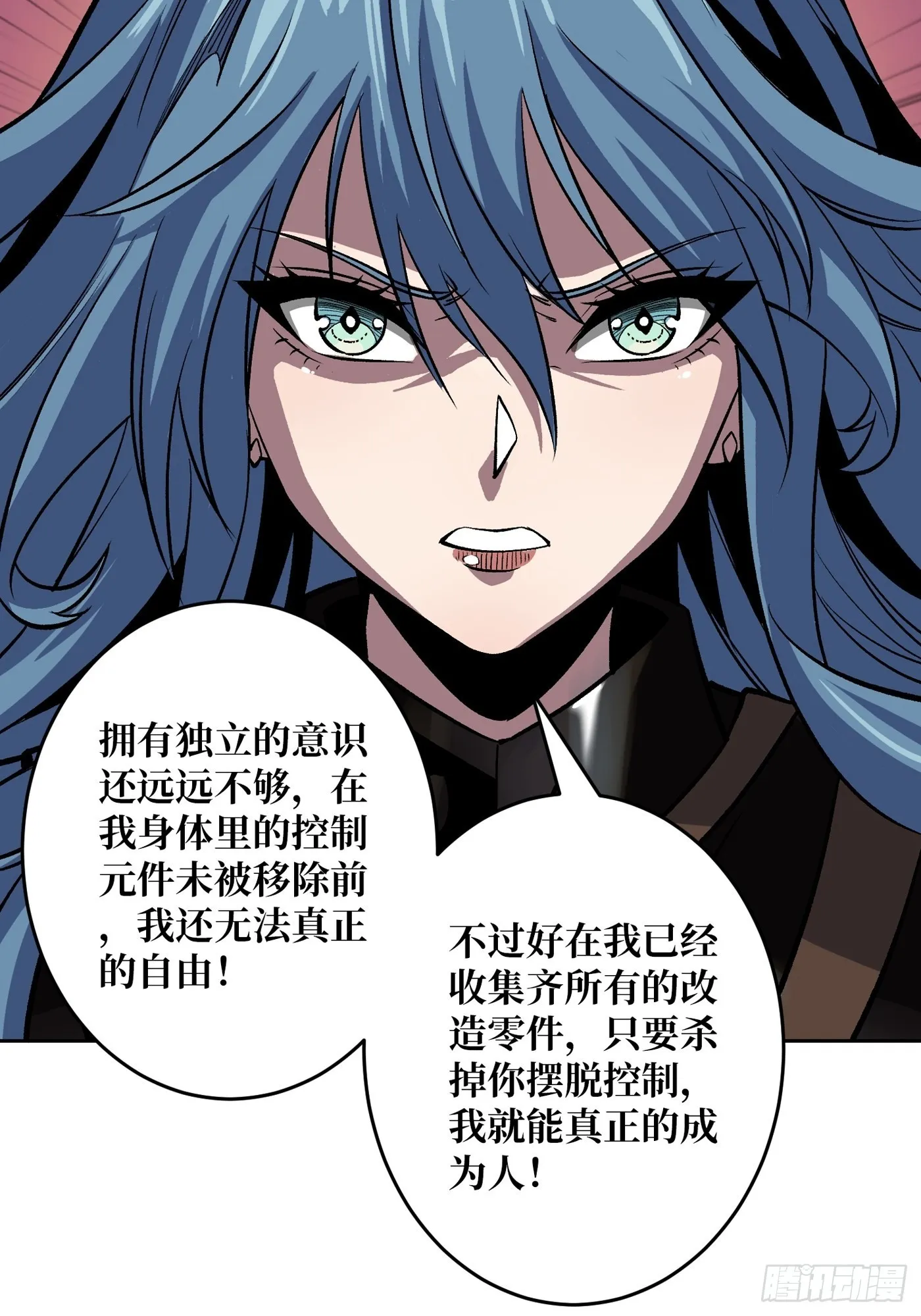 【实验体：碧蓝XIII】 第31页