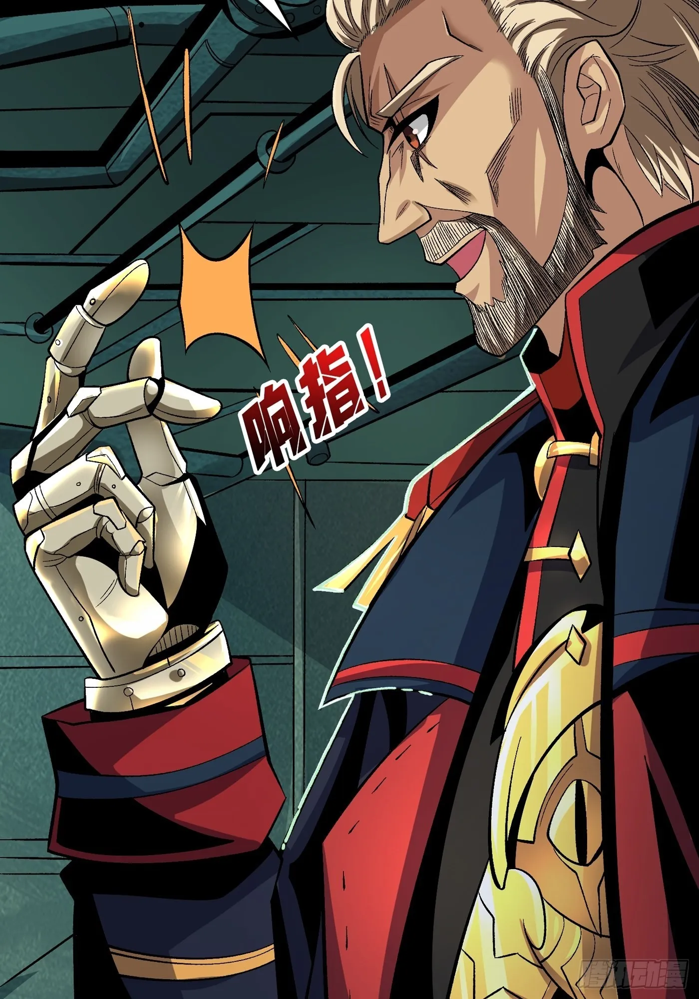 【实验体：碧蓝XIII】 第34页
