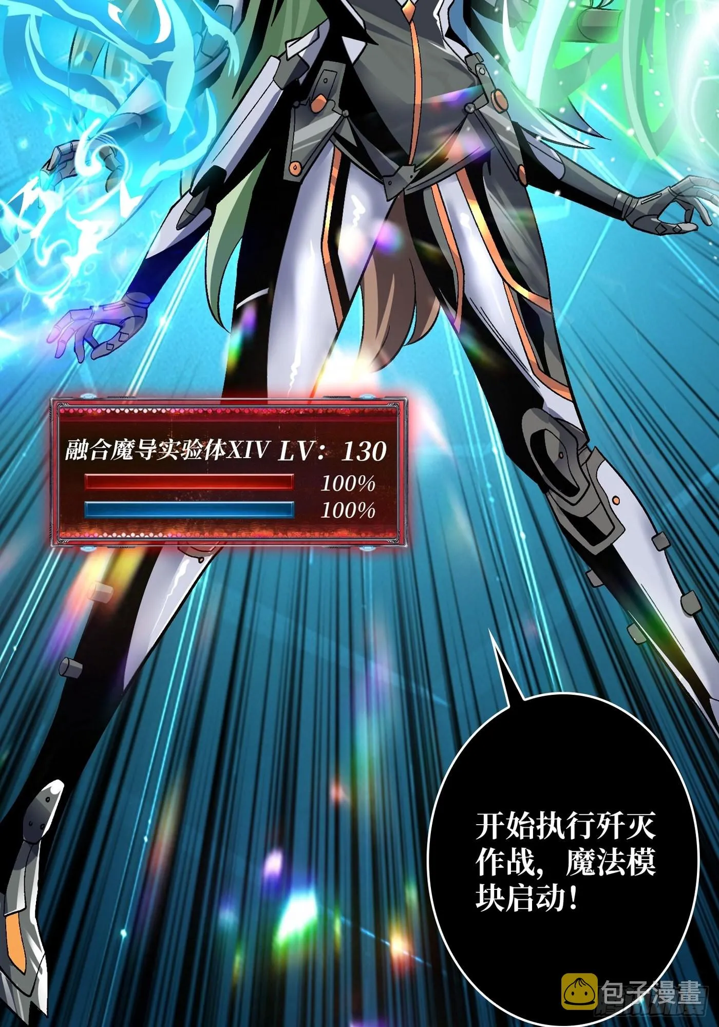 【实验体：碧蓝XIII】 第37页