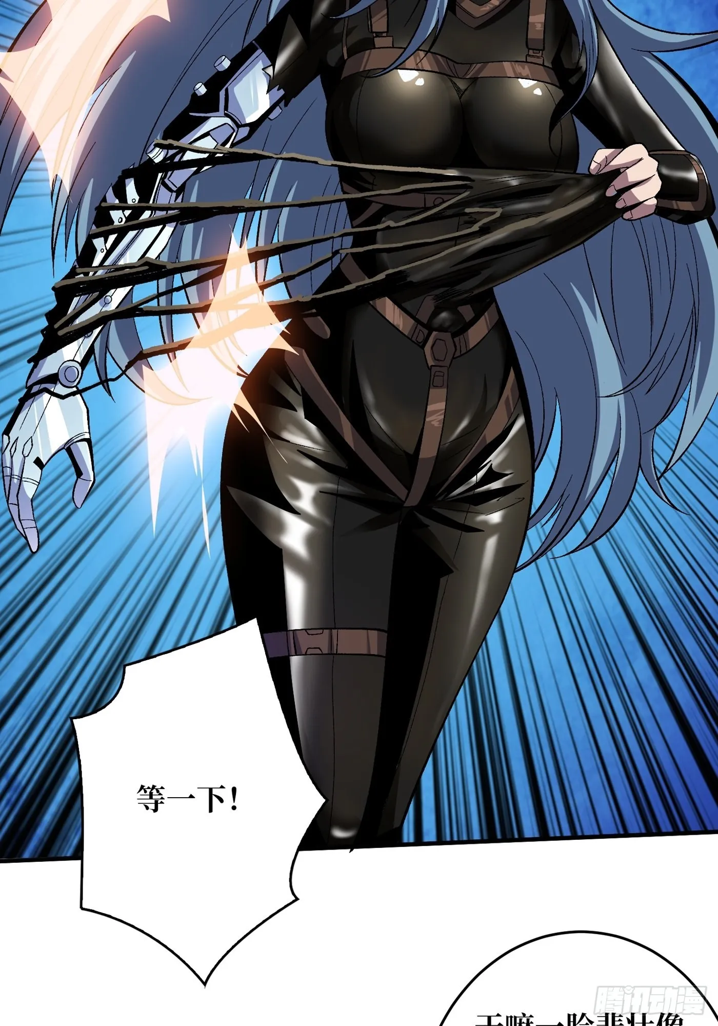 【实验体：碧蓝XIII】 第39页