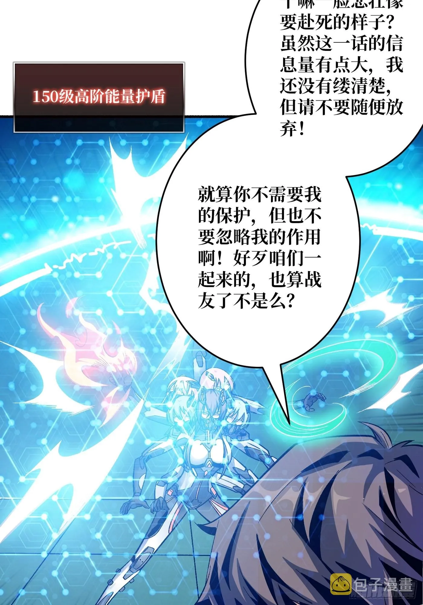 【实验体：碧蓝XIII】 第40页