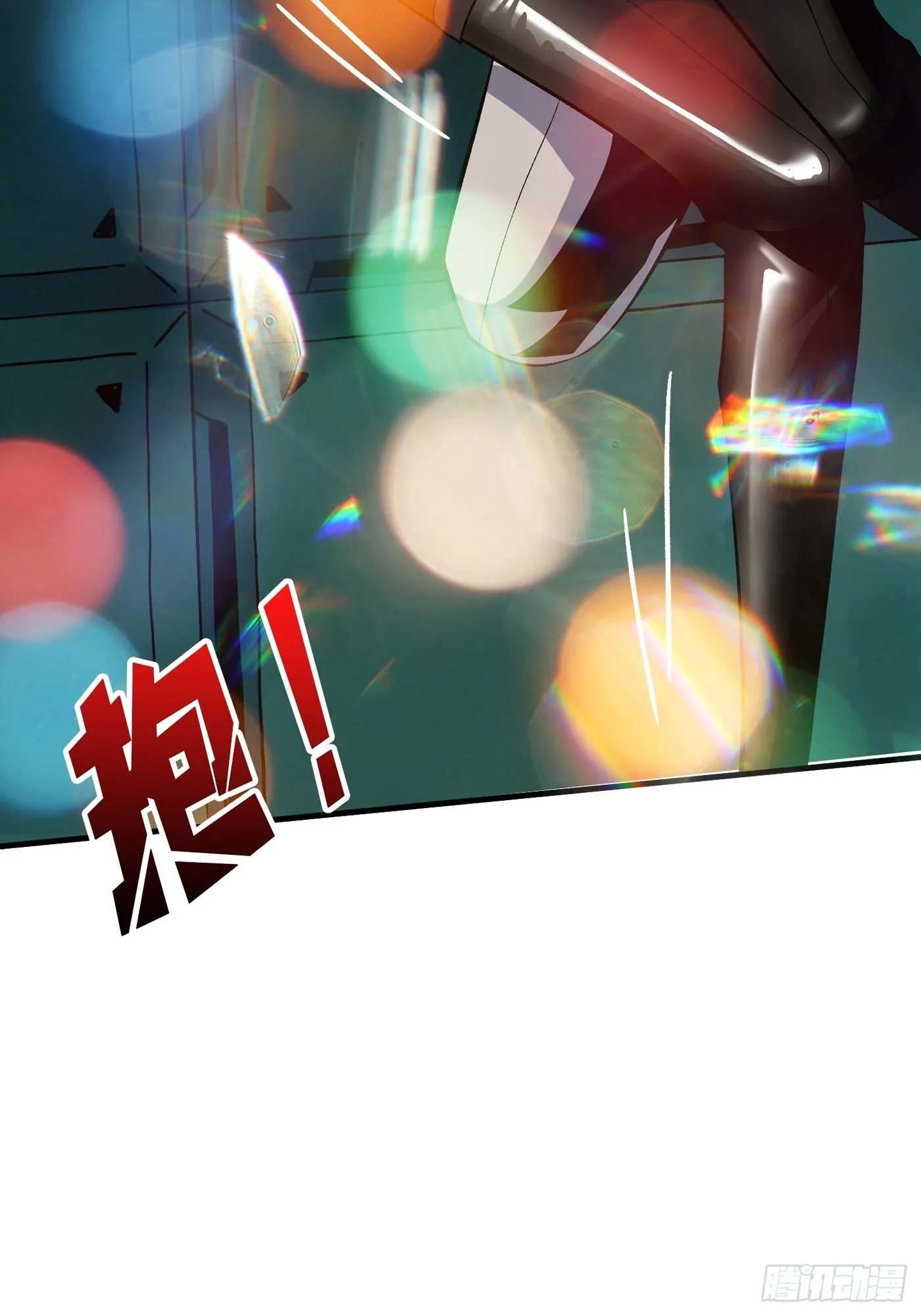 【实验体：碧蓝XIII】 第45页
