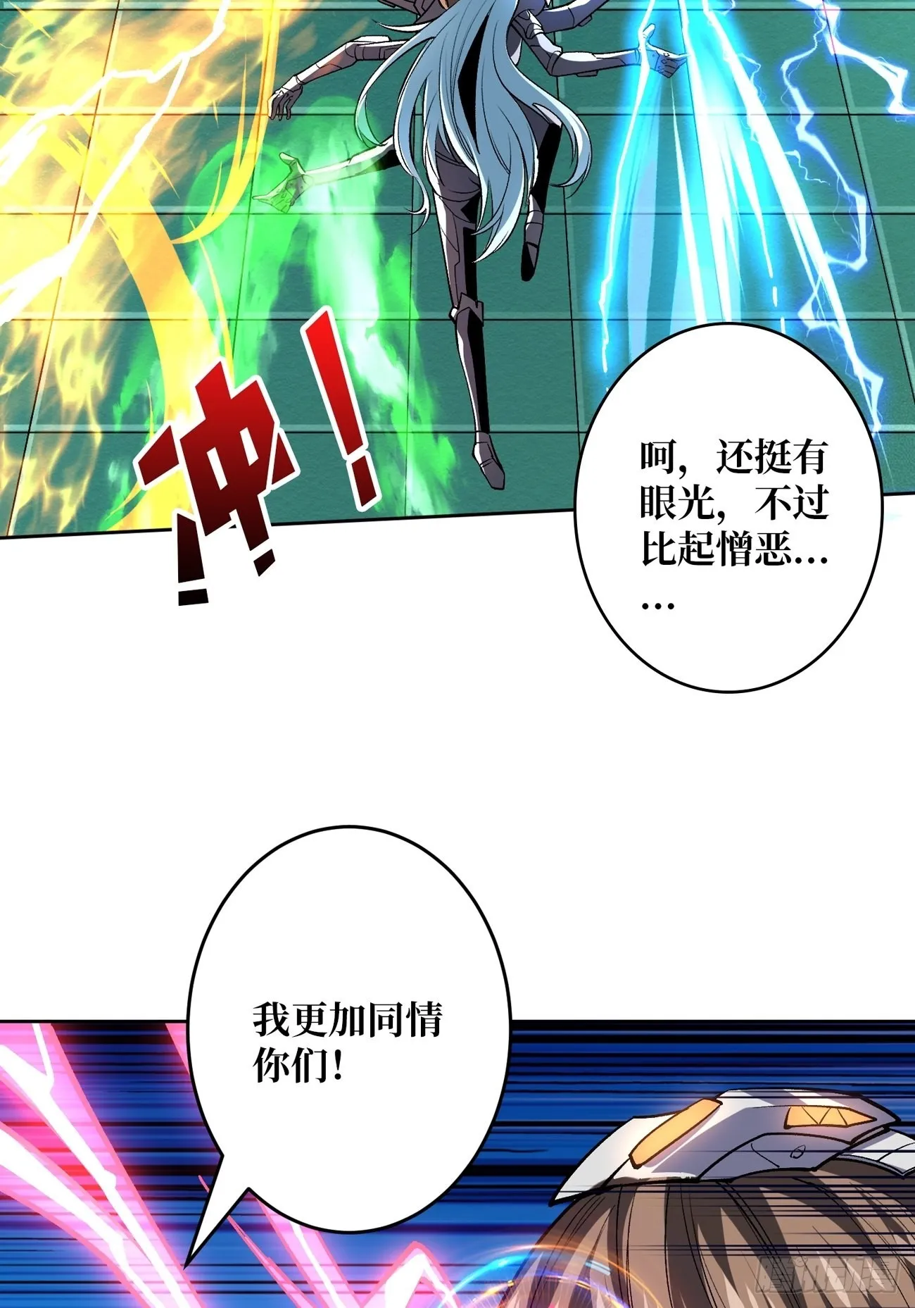 【实验体：碧蓝XIII】 第47页