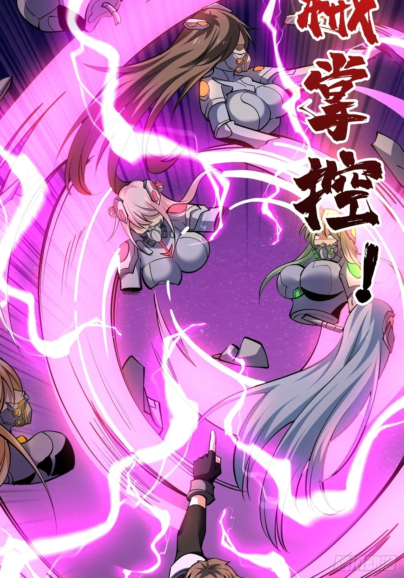 【实验体：碧蓝XIII】 第49页