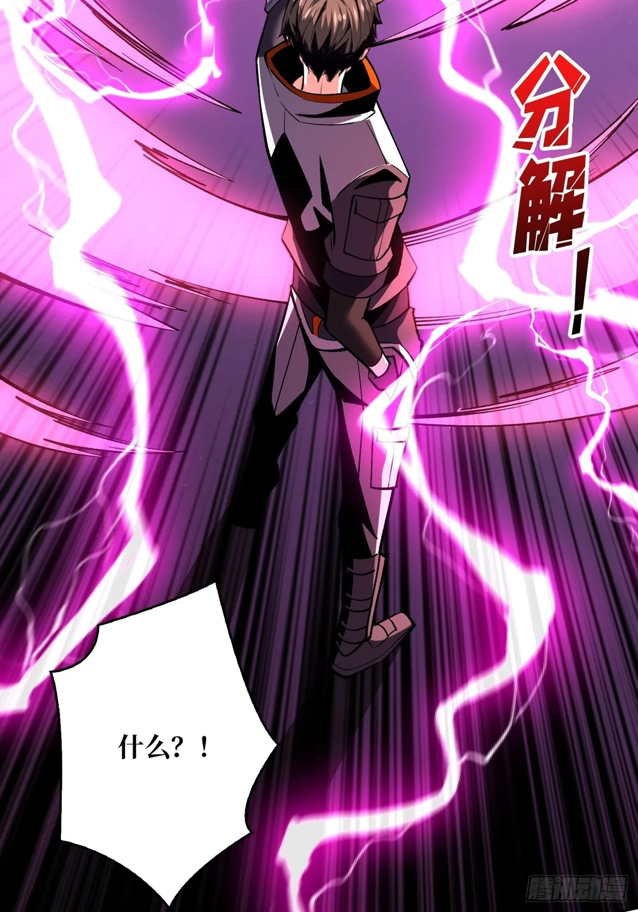 【实验体：碧蓝XIII】 第50页