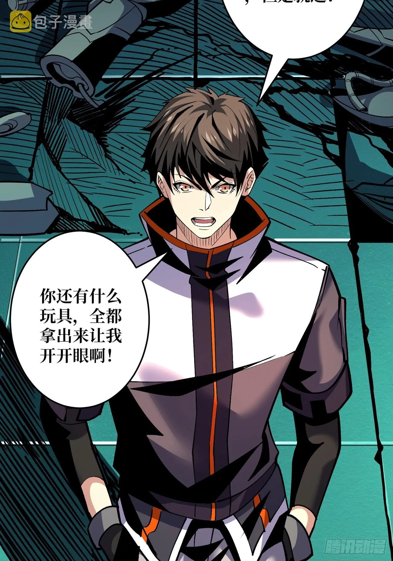 【实验体：碧蓝XIII】 第53页
