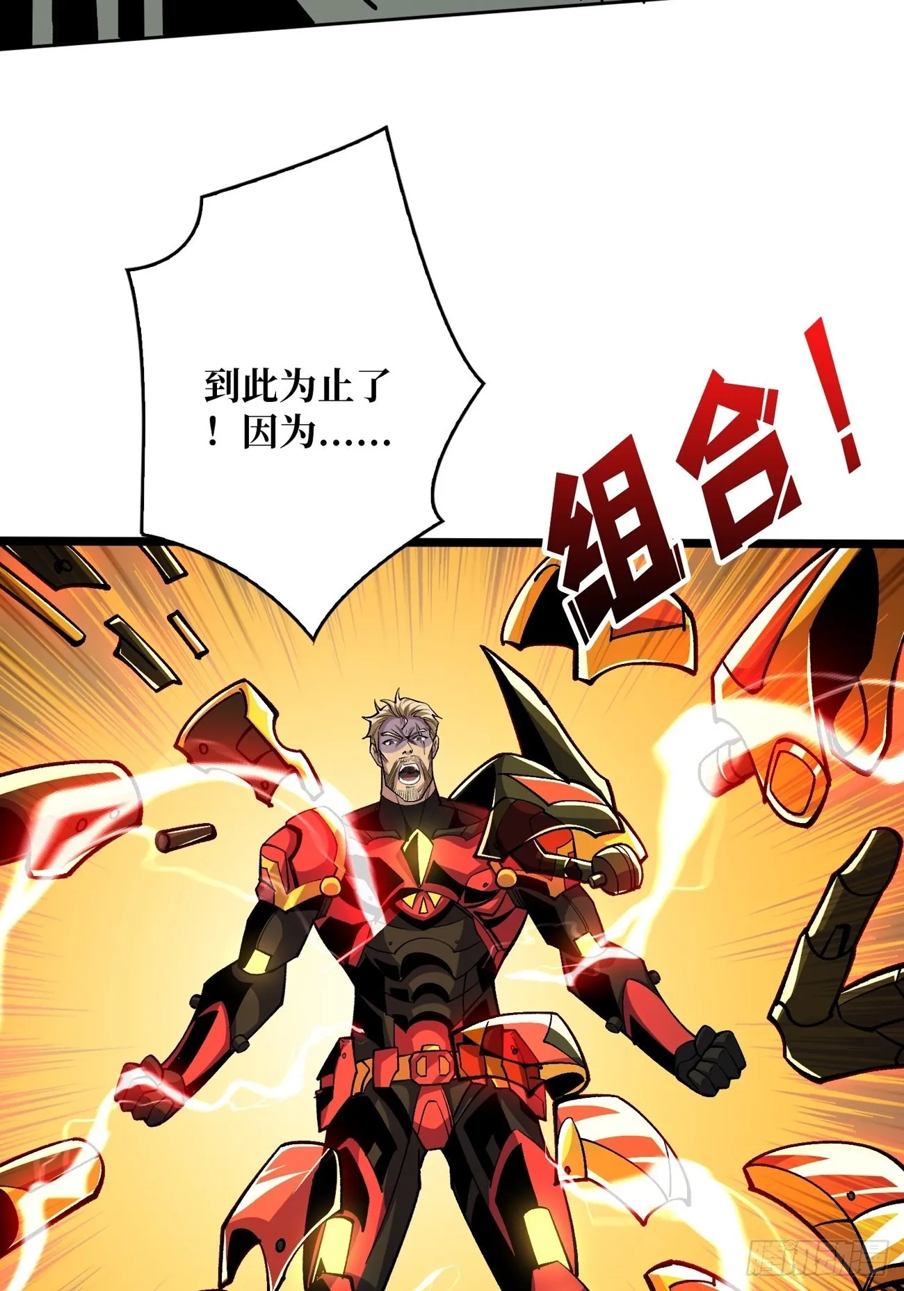 【实验体：碧蓝XIII】 第56页