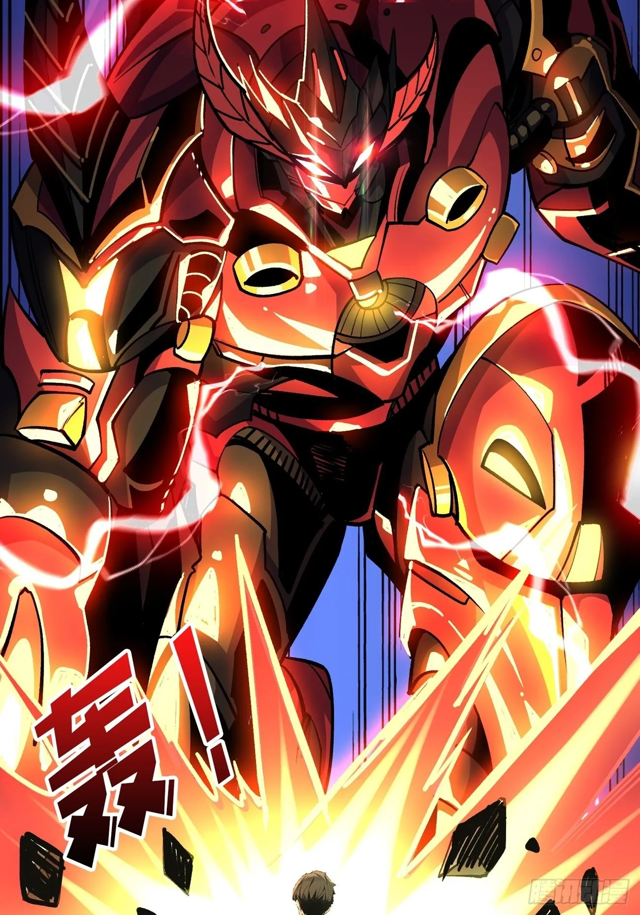 【实验体：碧蓝XIII】 第58页