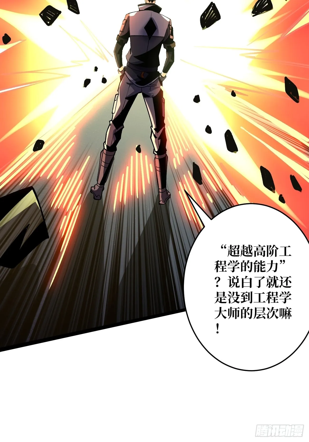 【实验体：碧蓝XIII】 第59页
