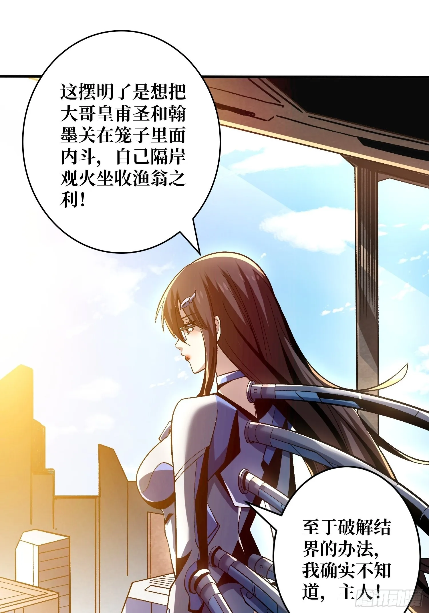 雪鹤同学？ 第9页